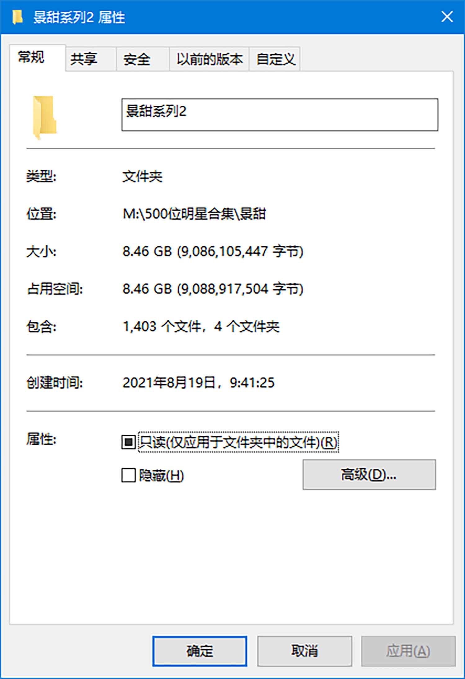 【1388/8.46G】景甜 红地毯现场低胸礼服照[明星生图网盘下载]