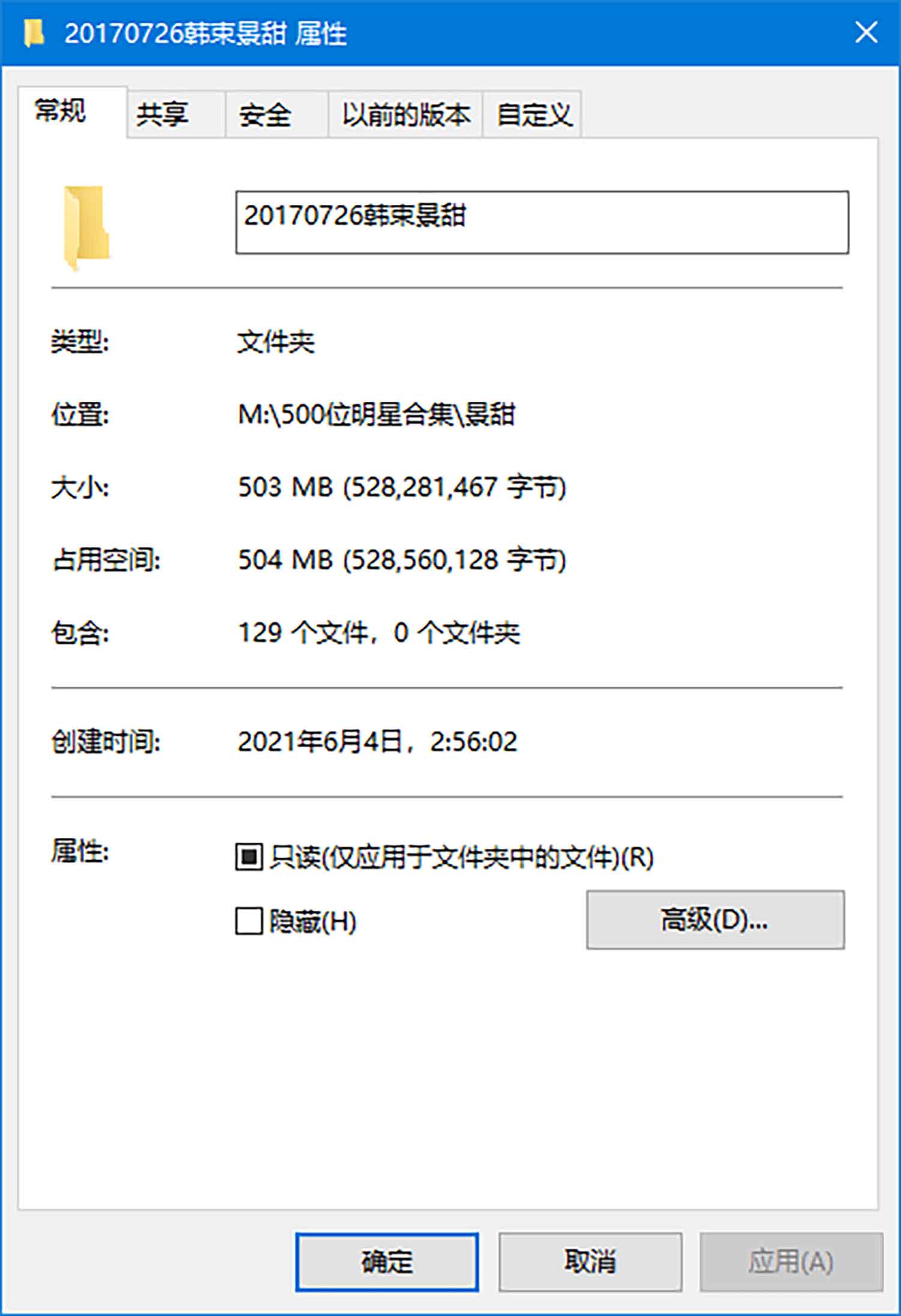 【126张/503M】景甜 20170726韩束发布会现场路人实拍照片[明星生图网盘下载]