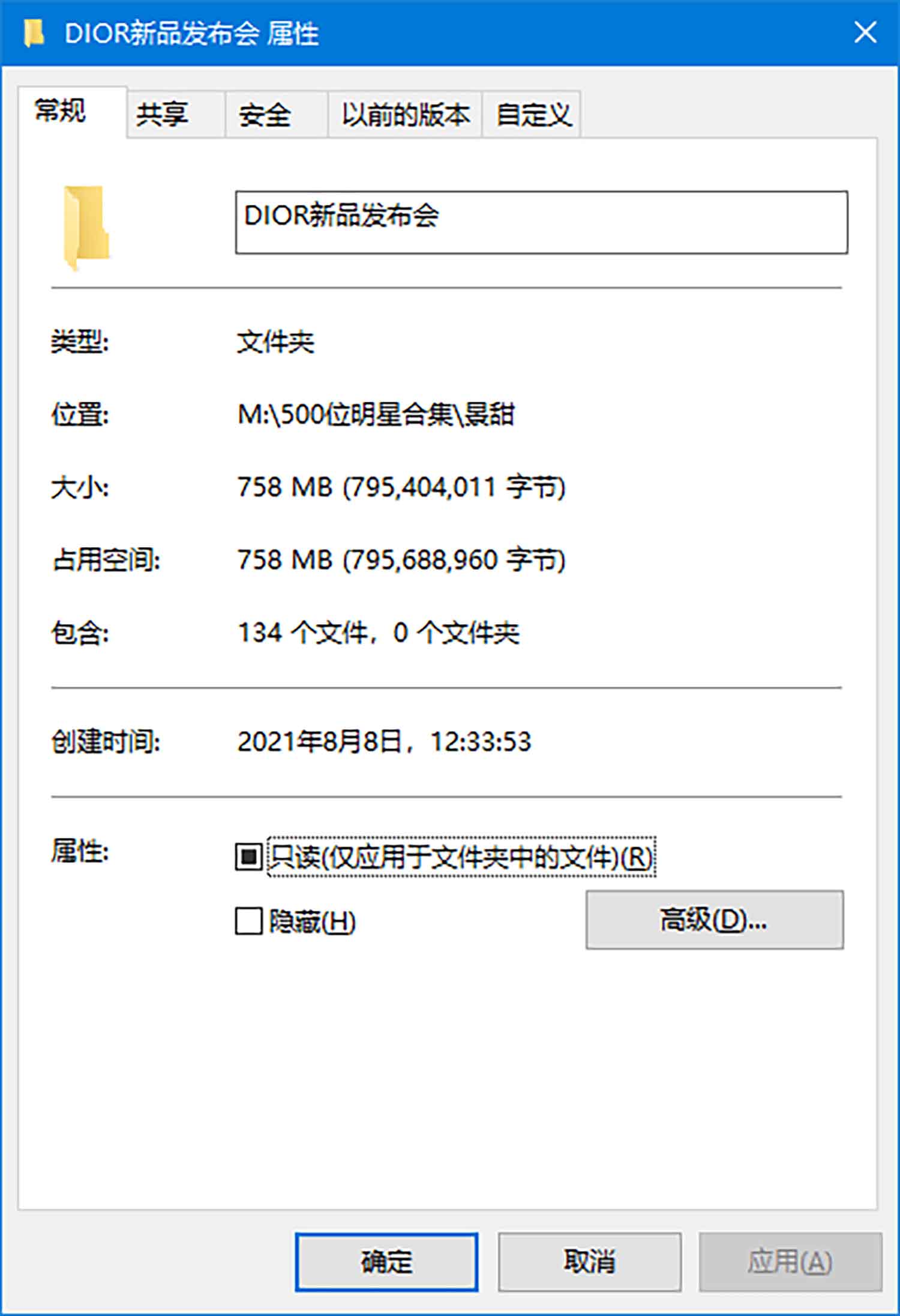 【131张/758M】景甜 DIOR新品发布会现场路人实拍照片[明星生图网盘下载]