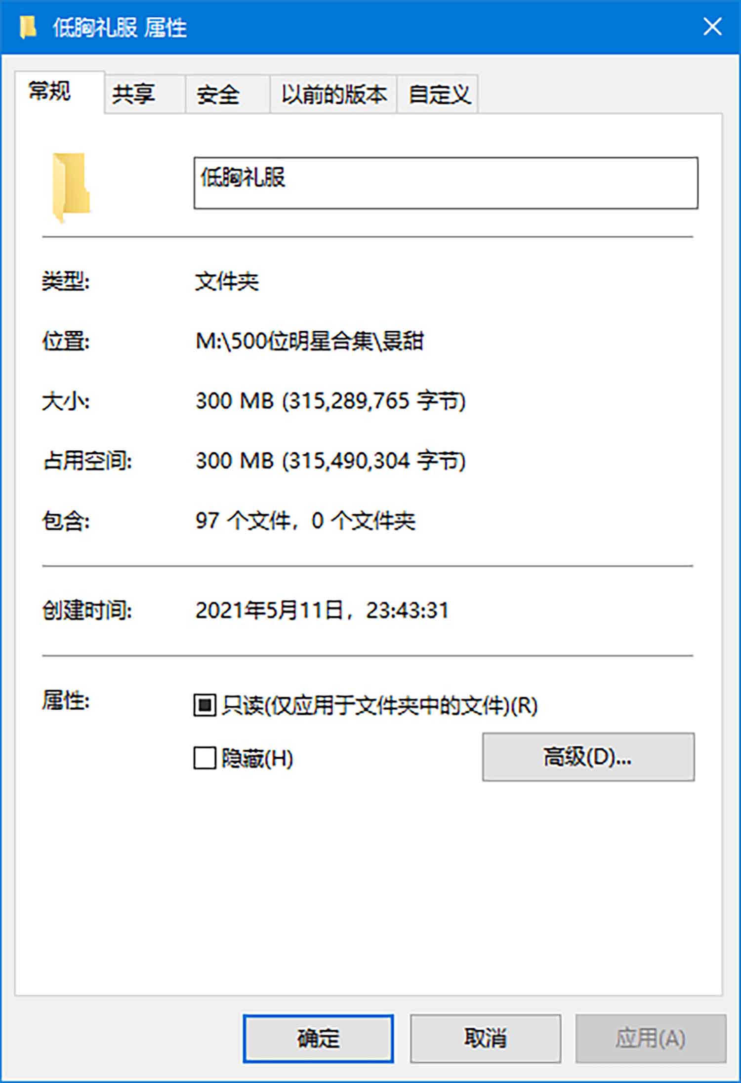 【94张/300M】景甜 红地毯现场低胸礼服照[明星生图网盘下载]