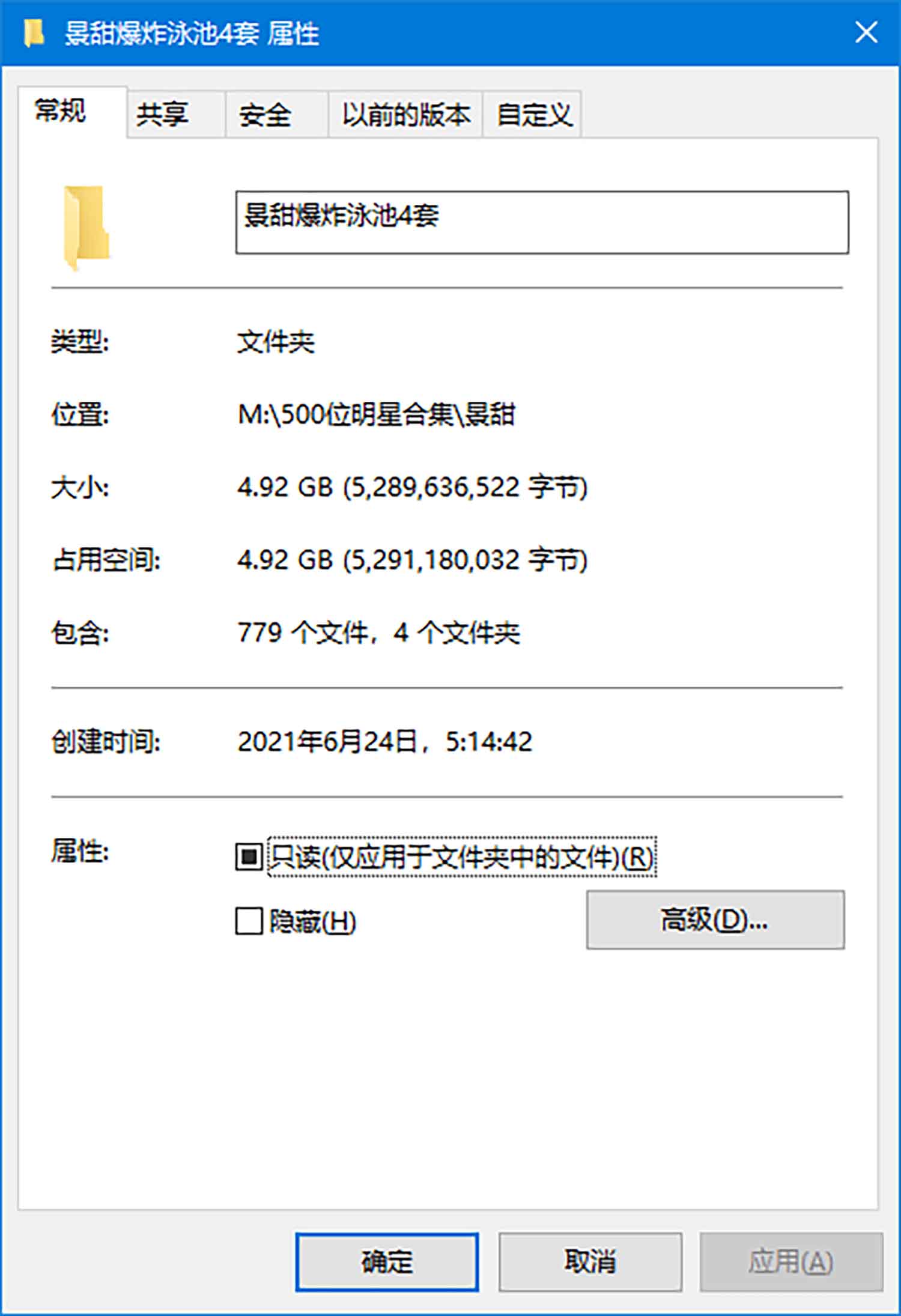 【764张/4.92G】景甜 综艺节目现场4套泳池边热裤照片[明星生图网盘下载]