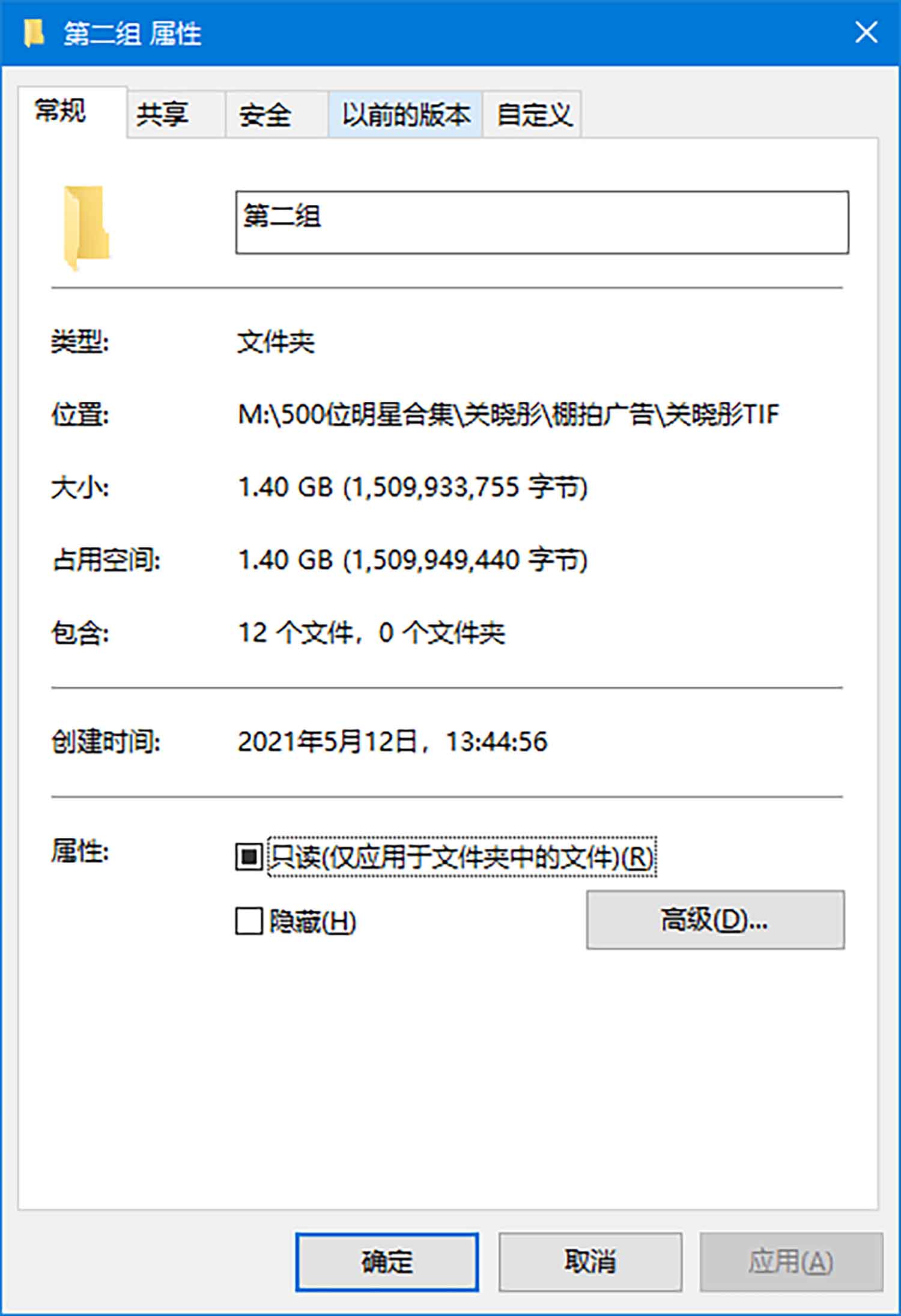 【TIF原图 12张/1.4G】关晓彤 高清广告棚拍2