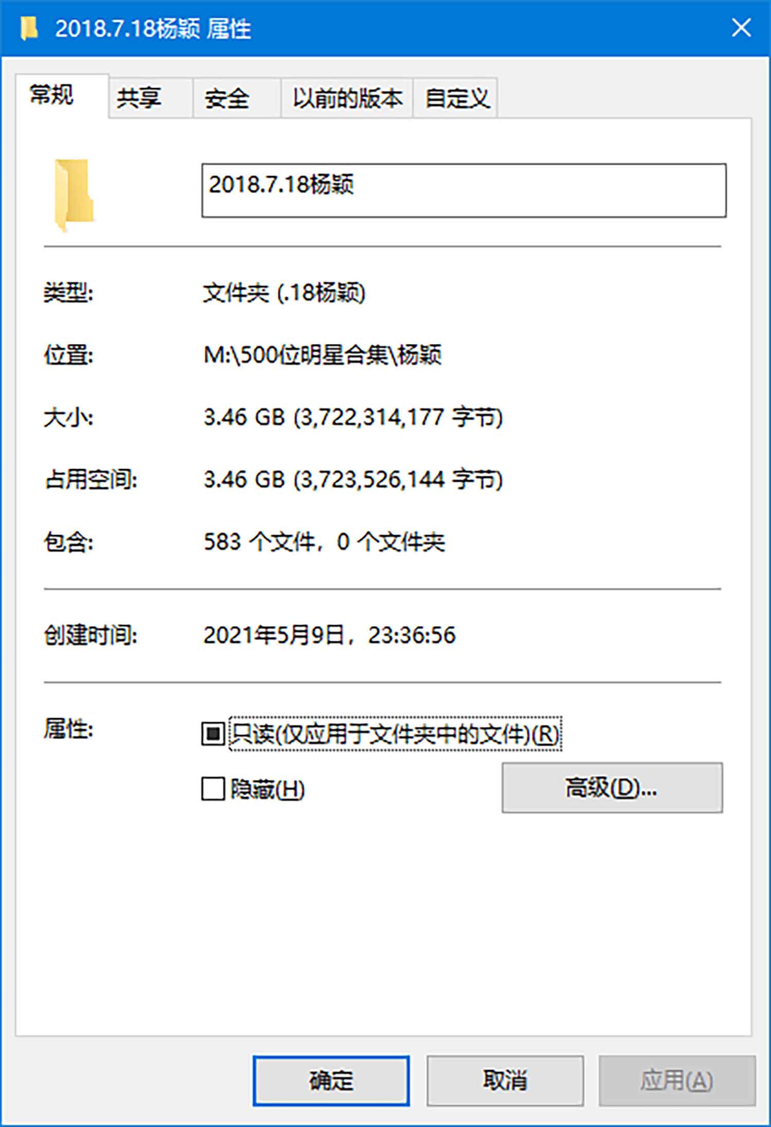 【581张/3.46G】杨颖 蓝色无袖长裙