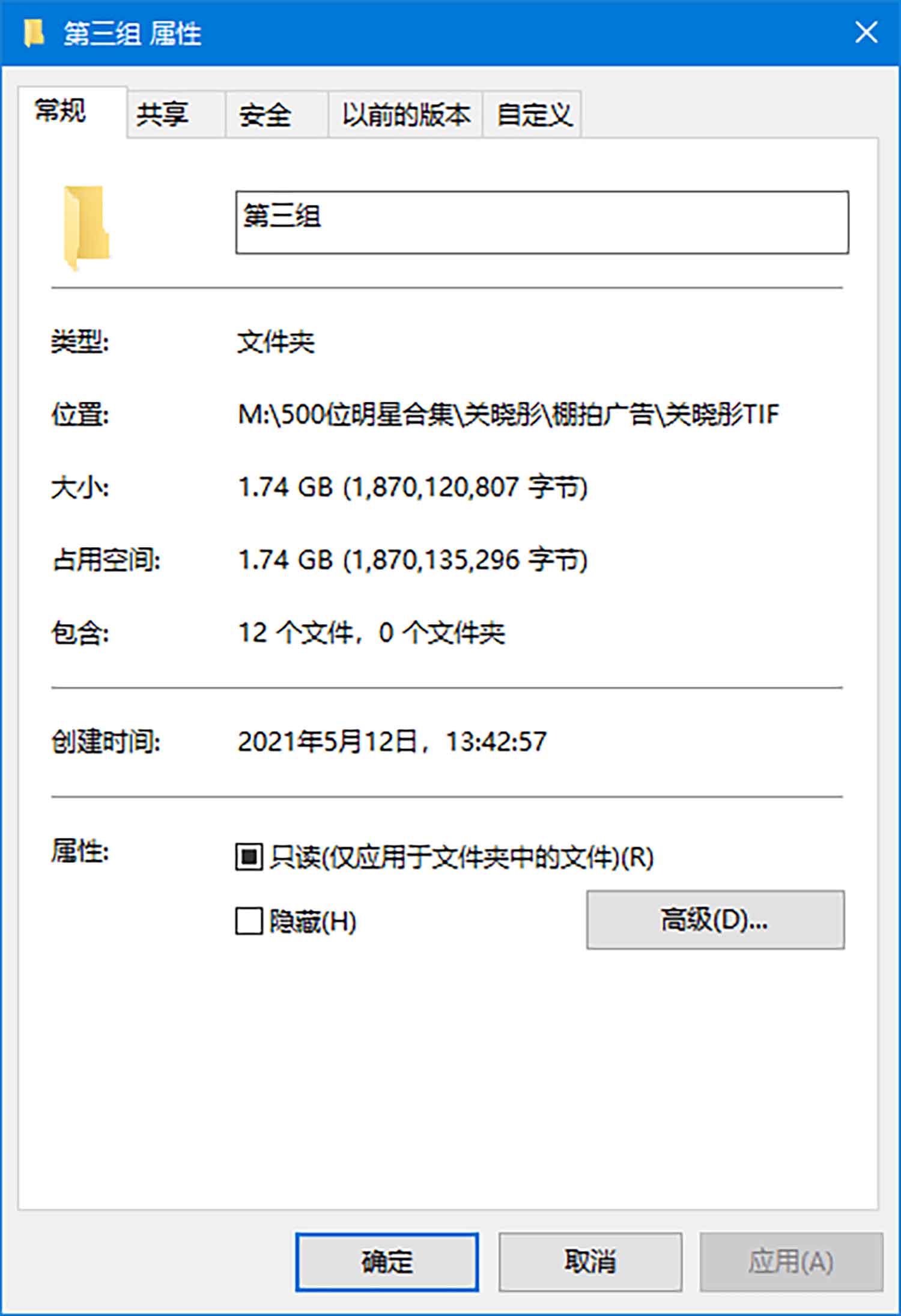 【TIF原图 12张/1.74G】关晓彤 高清广告棚拍