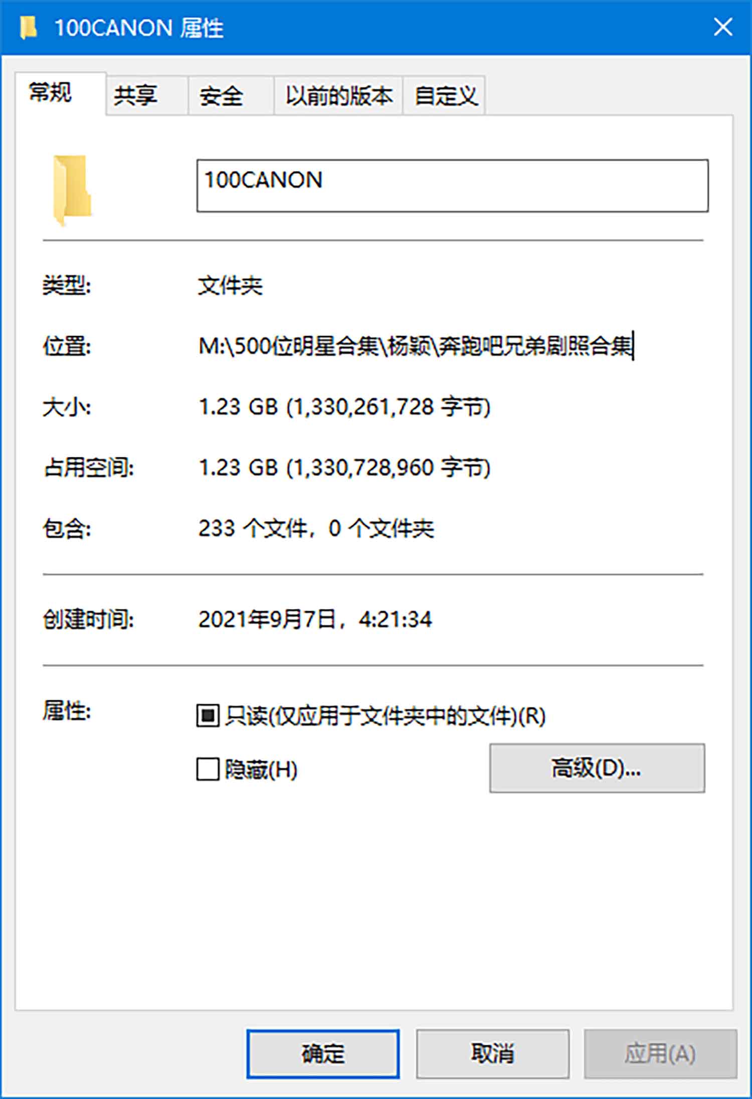 【231张/1.23G】杨颖 跑男光脚节目现场