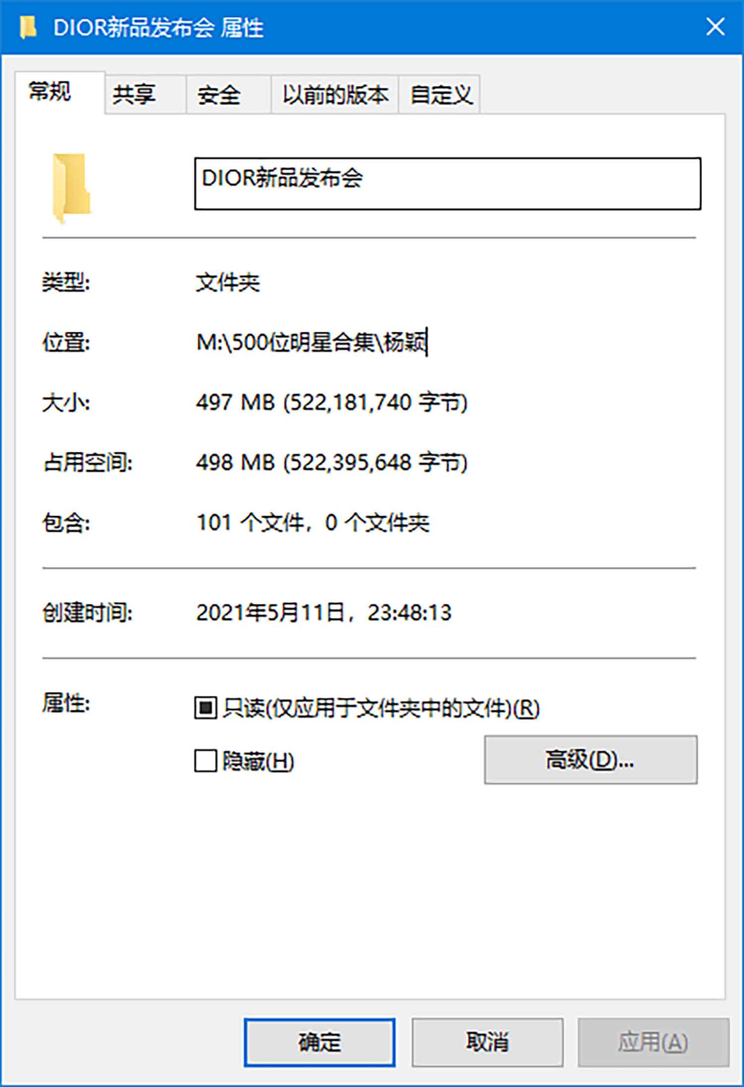 【99张/497M】杨颖 DIOR新品发布会