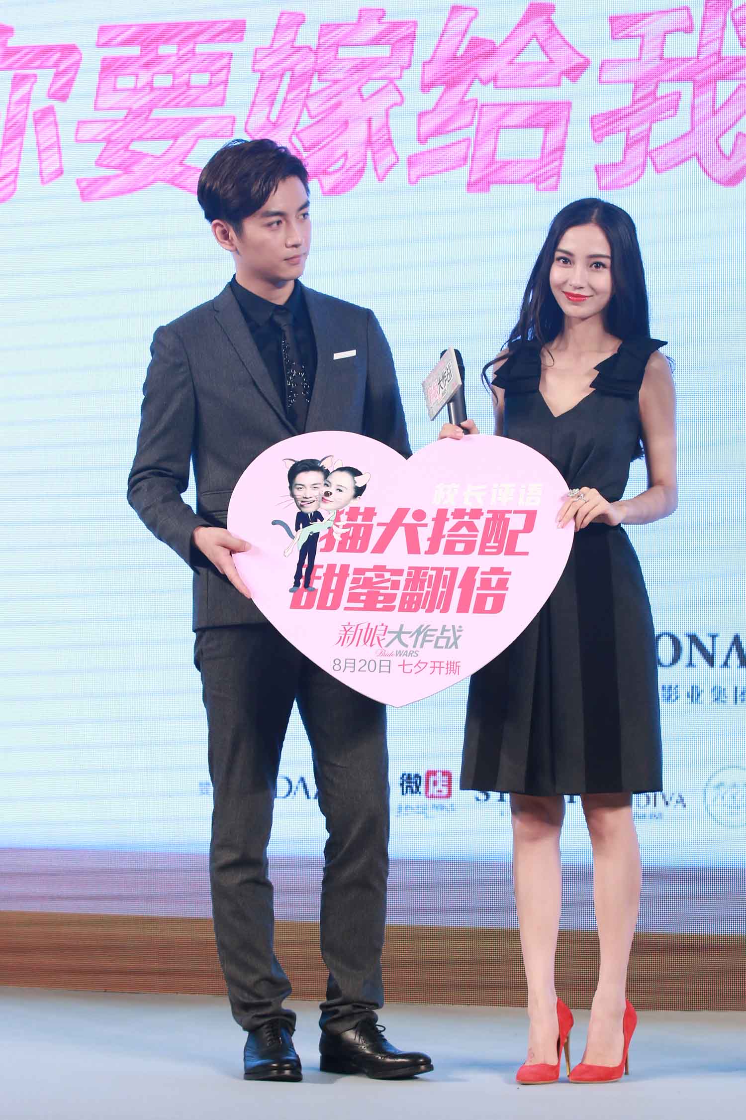 【259张/1.15G】杨颖 新娘大作战发布会