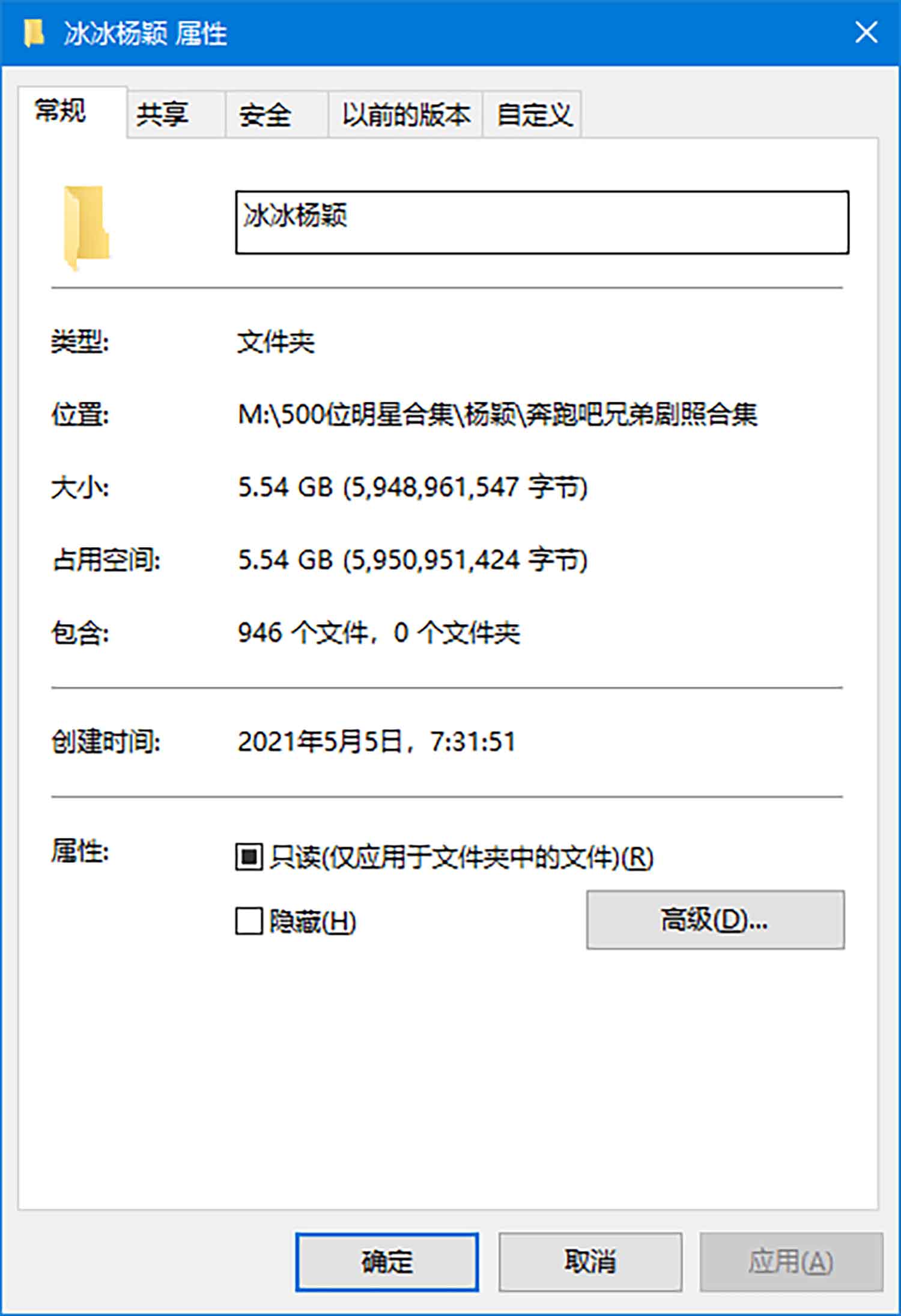 【942张/5.54G】杨颖/范冰冰 跑男圣斗士节目现场