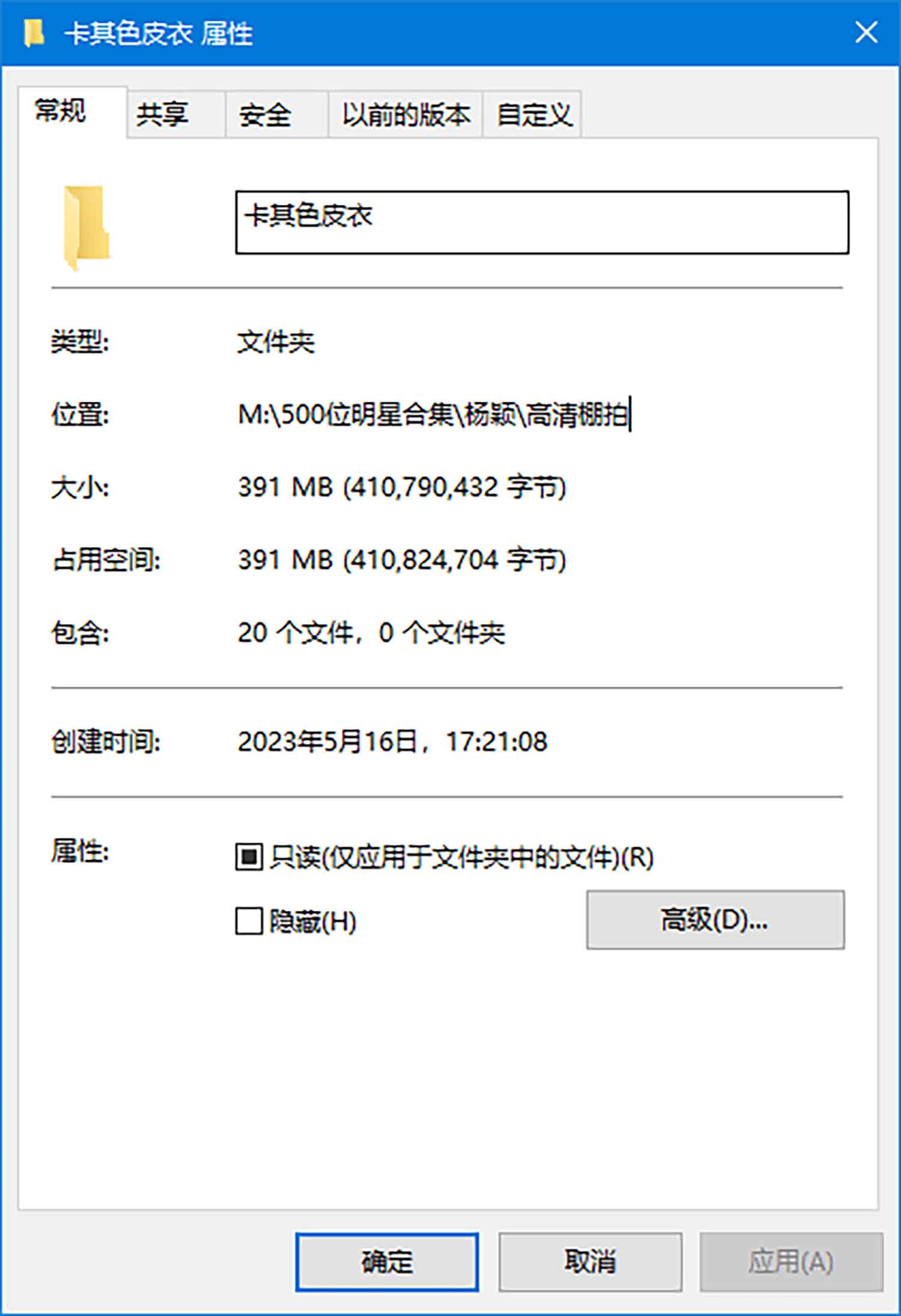 【CR2原图 18张/391M】杨颖 卡其色皮衣