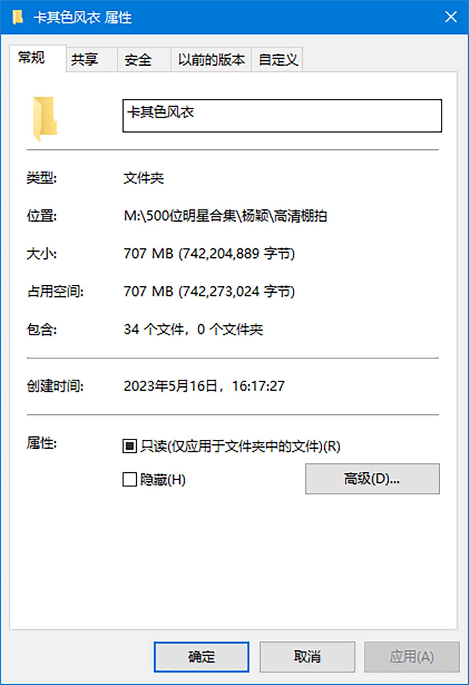 【CR2原图 32张/707M】杨颖 卡其色风衣