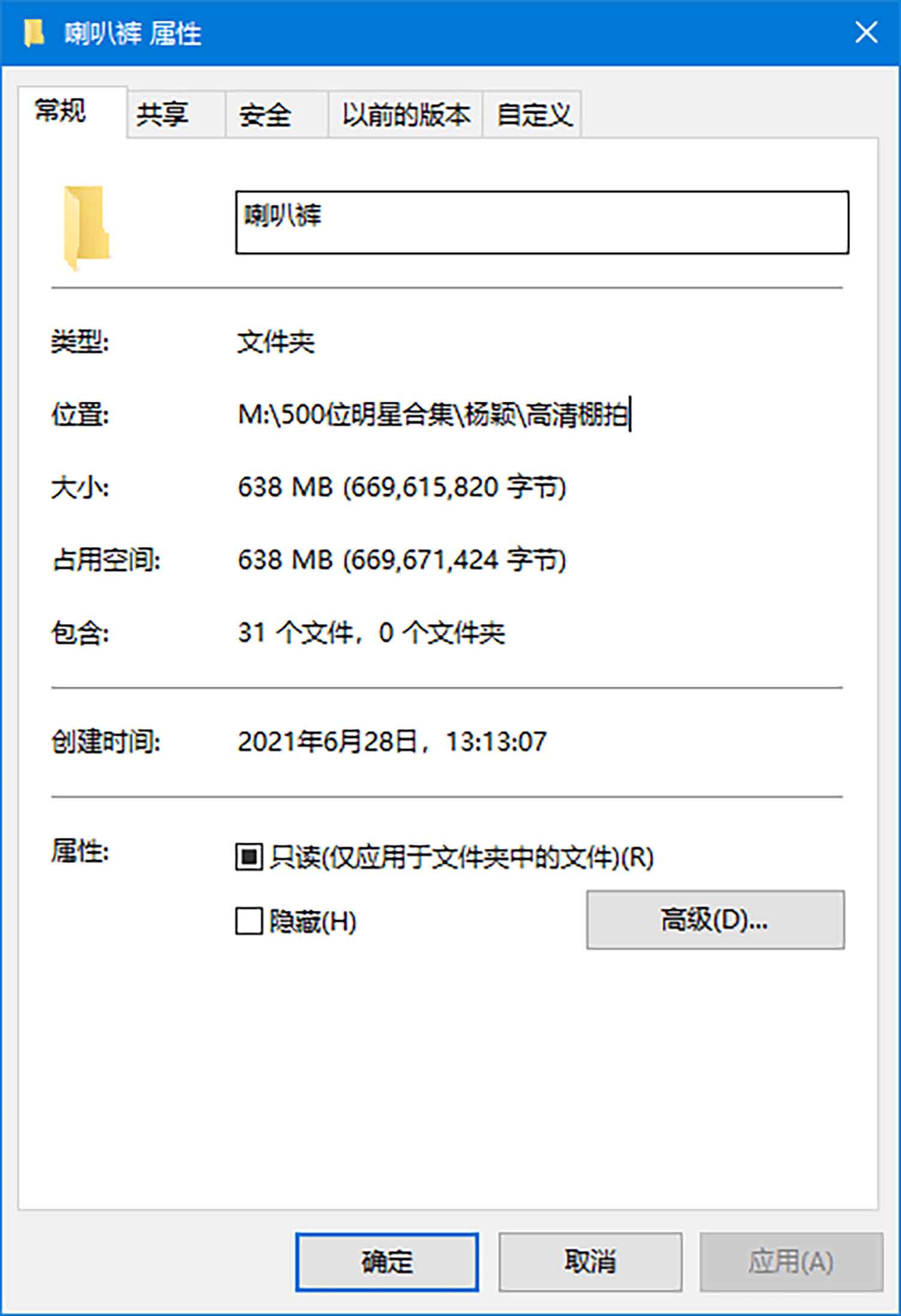 【CR2原图 29张/638M】杨颖 喇叭裤