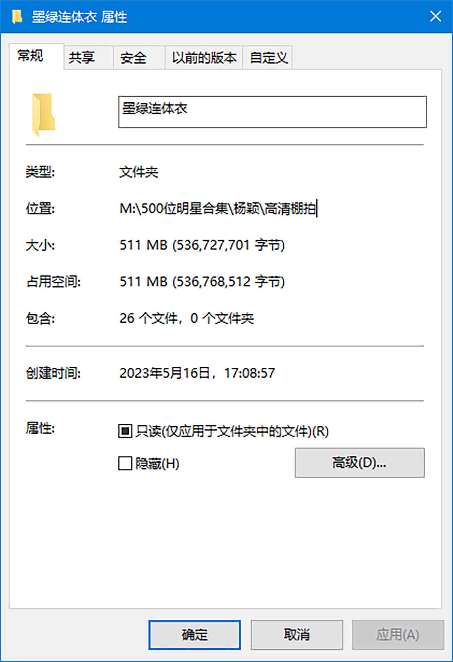 【CR2原图 24张/511M】杨颖 墨绿连体衣