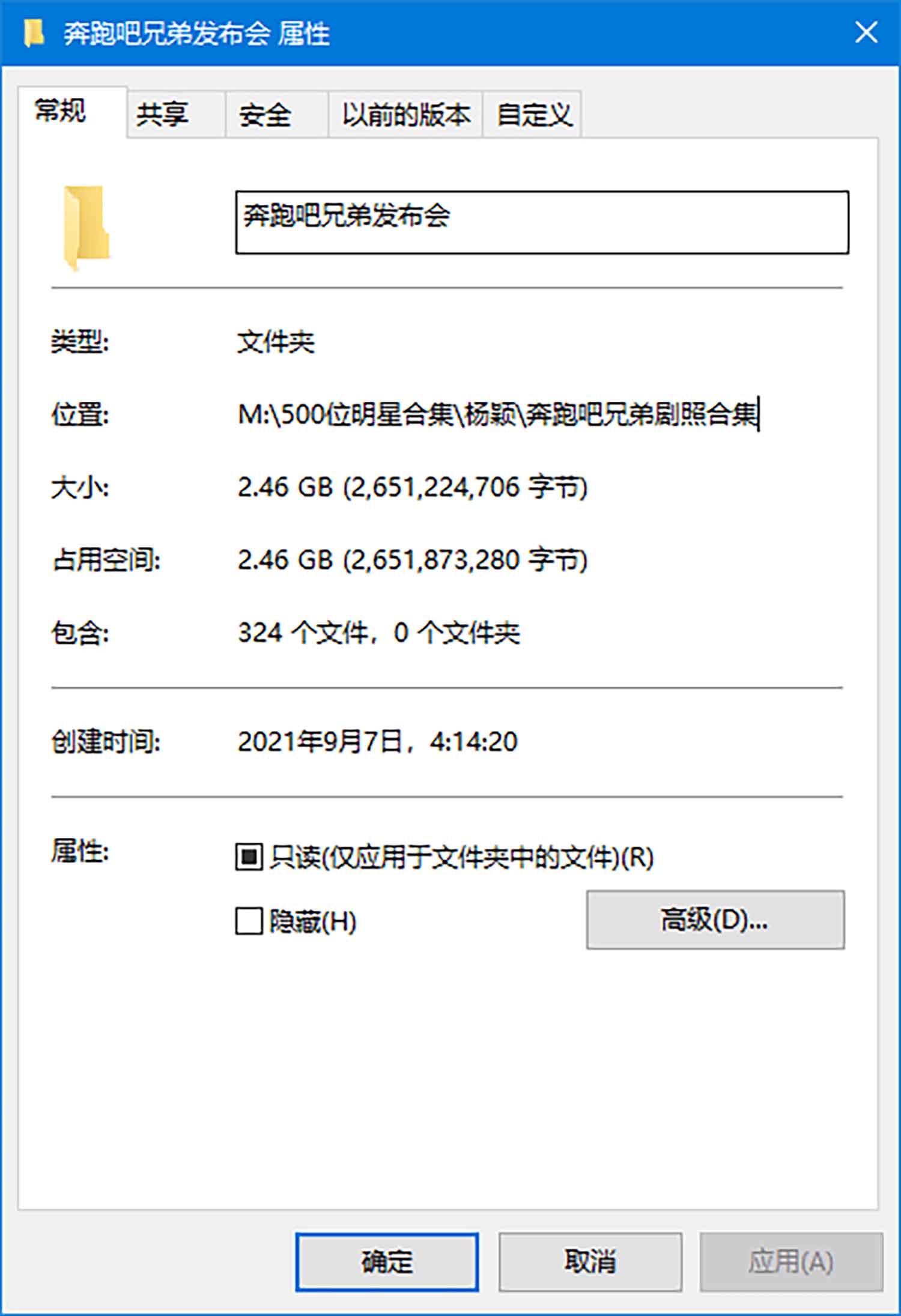 【322张/2.46G】杨颖 奔跑吧兄弟发布会