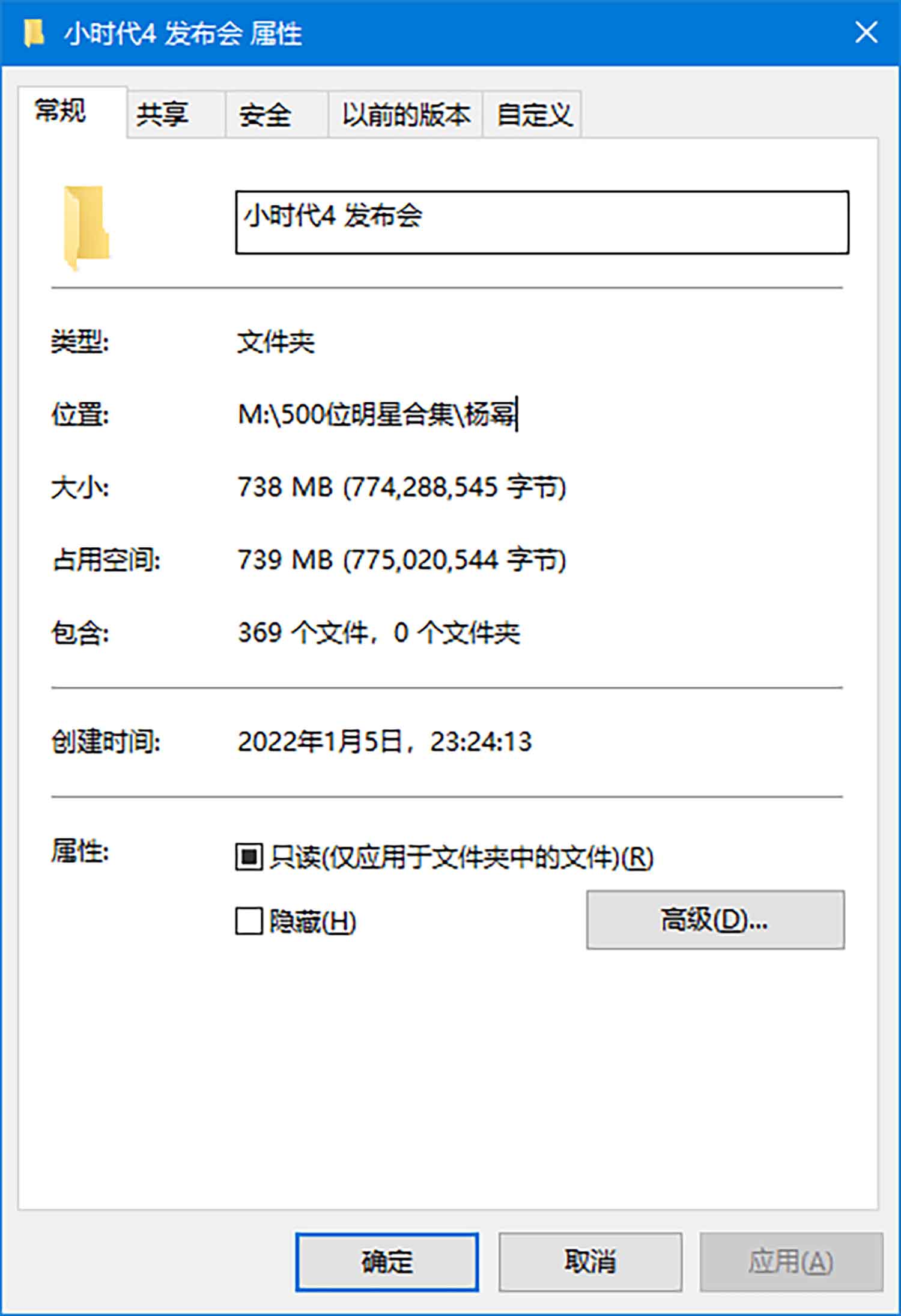 【367张/739M】杨幂 小时代4发布会
