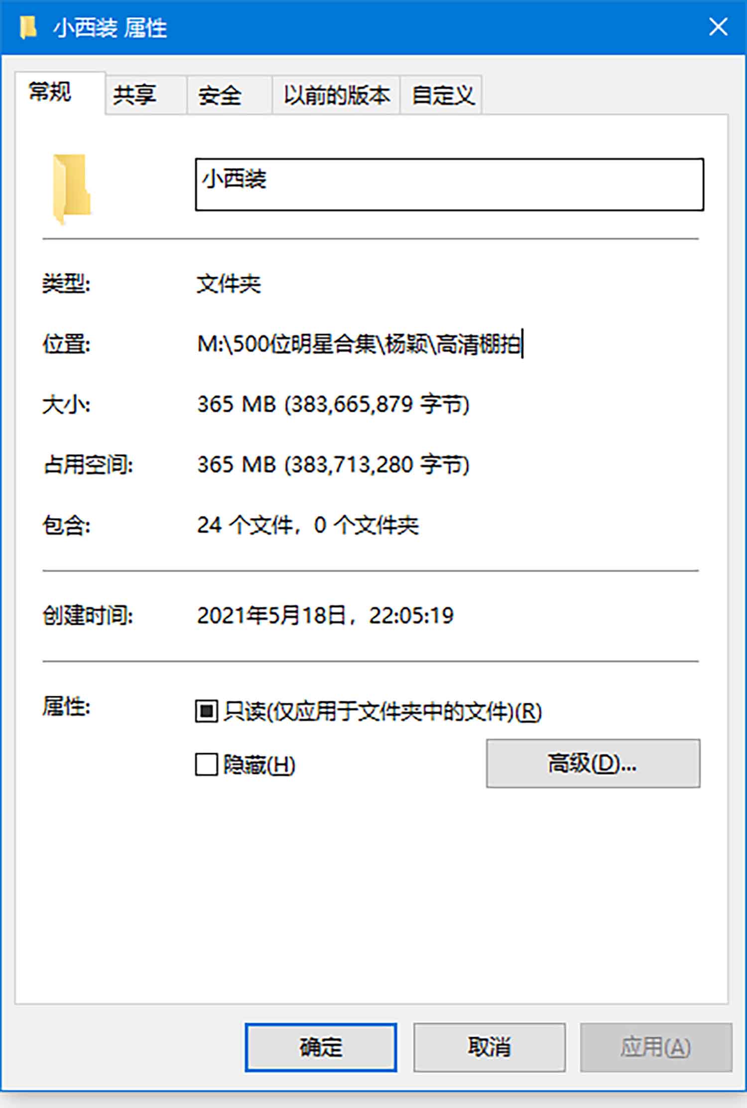 【CR2原图 22张/365M】杨颖 小西装