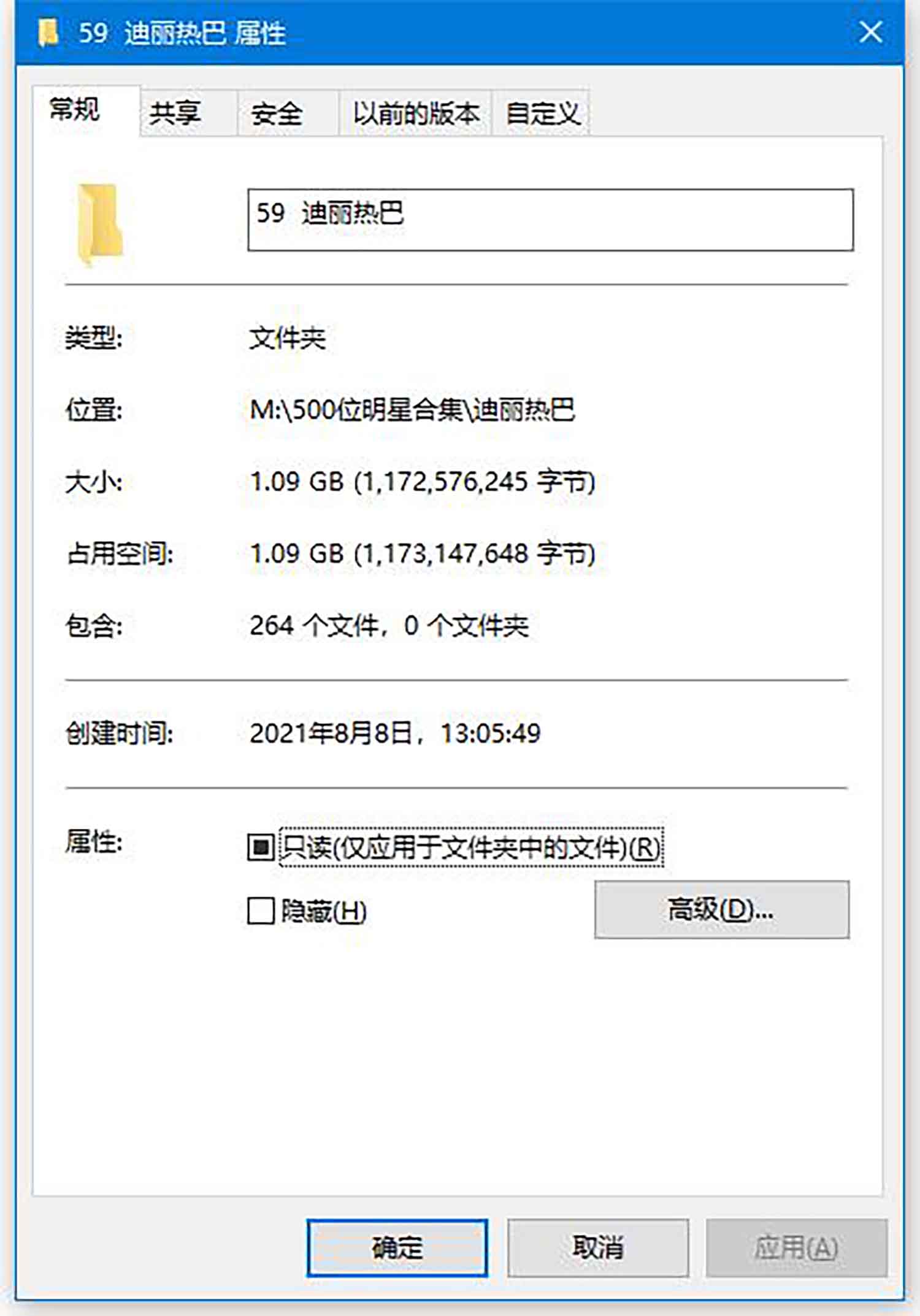 【262张/1.09G】迪丽热巴 粉色礼服
