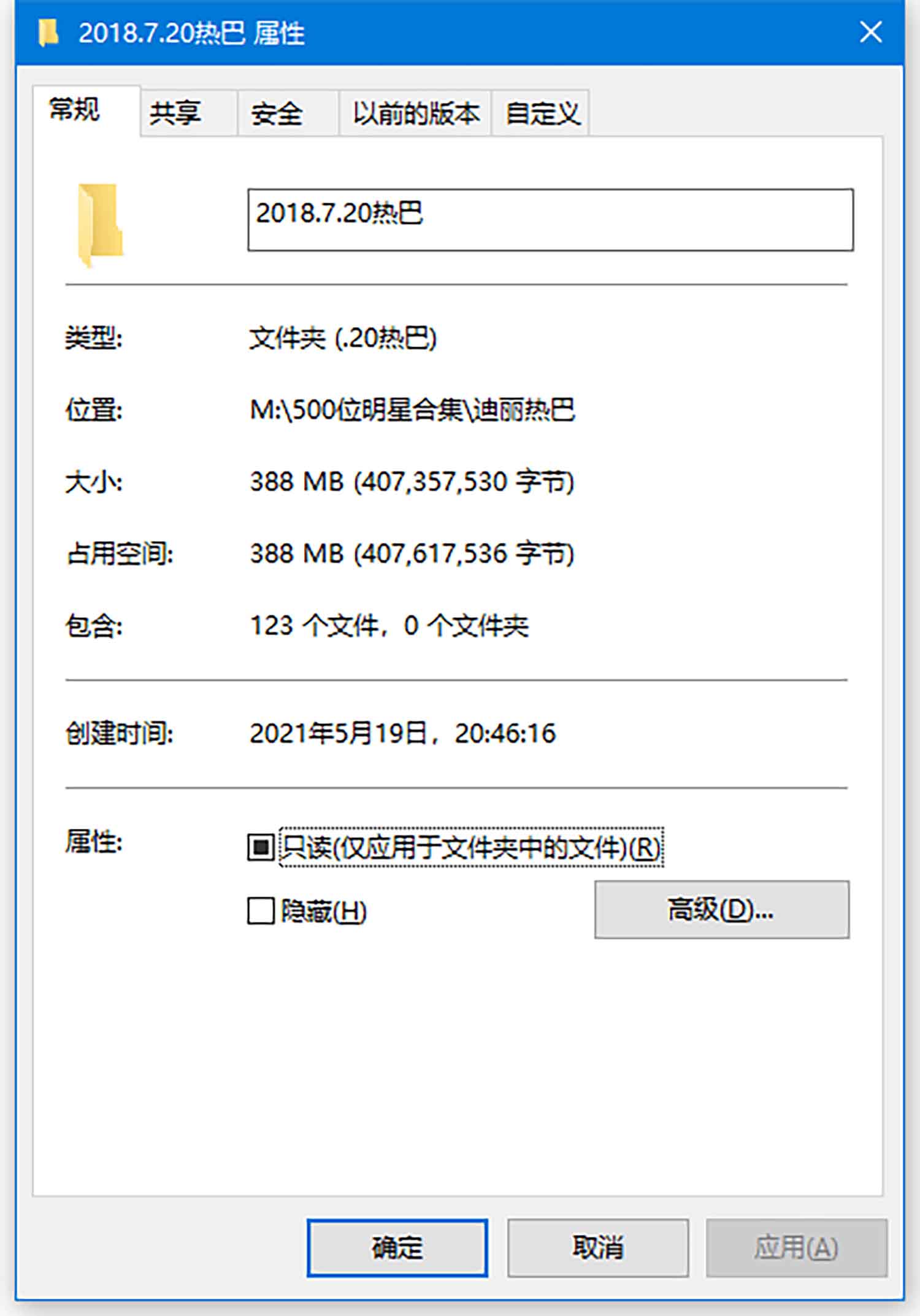 【121张/388M】迪丽热巴 粉色裙子