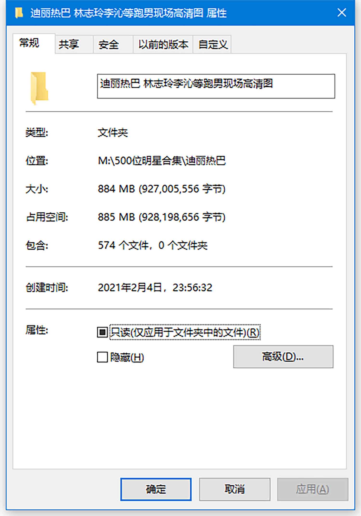 【572张/885M】迪丽热巴  跑男户外拍摄现场