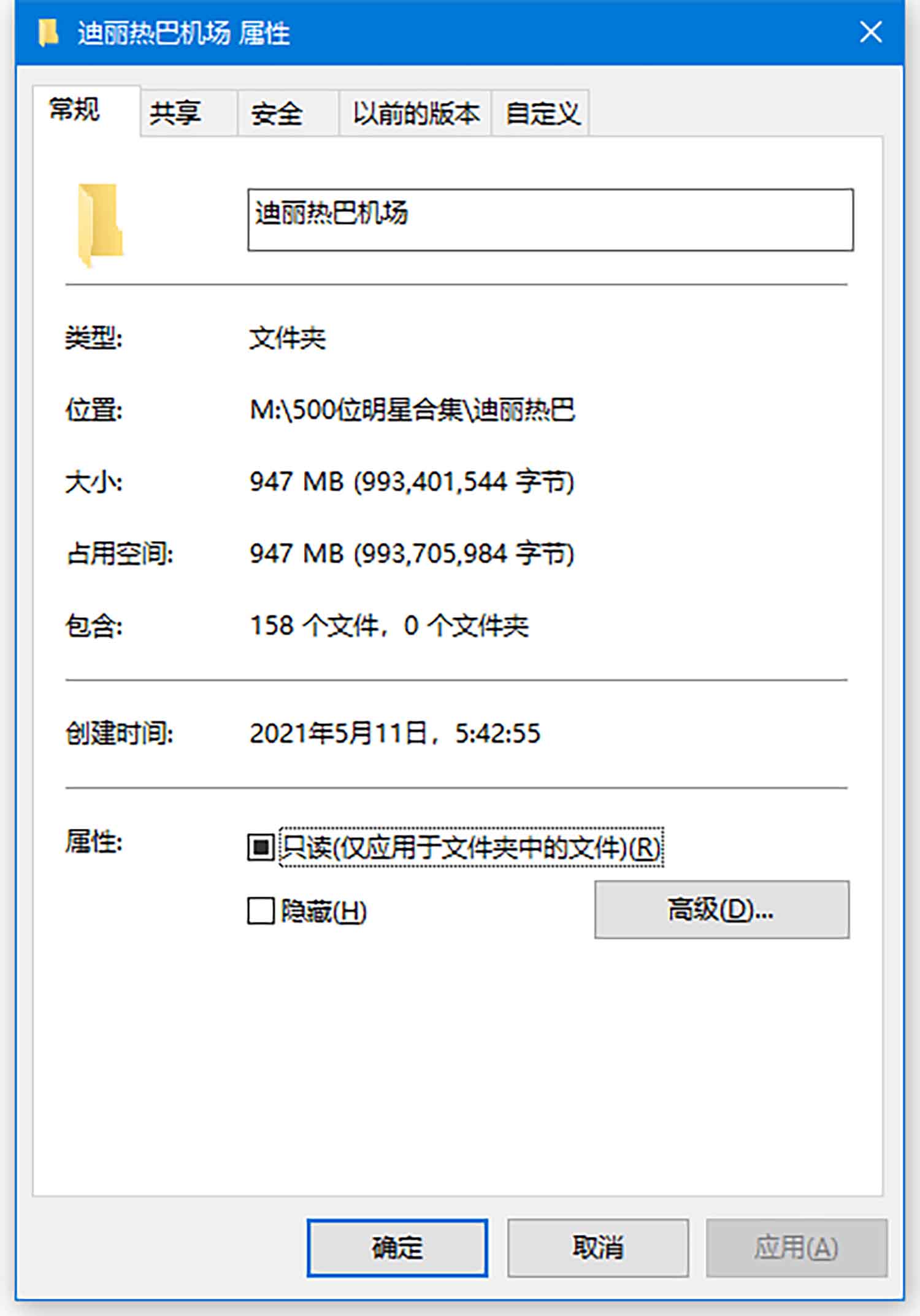 【156张/947M】迪丽热巴 机场跟拍