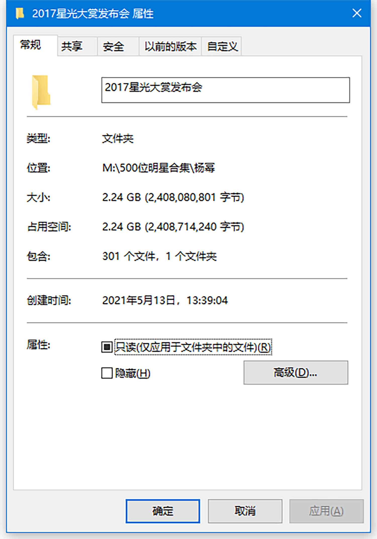 【301张/2.24G】杨幂 2017星光大赏穿搭