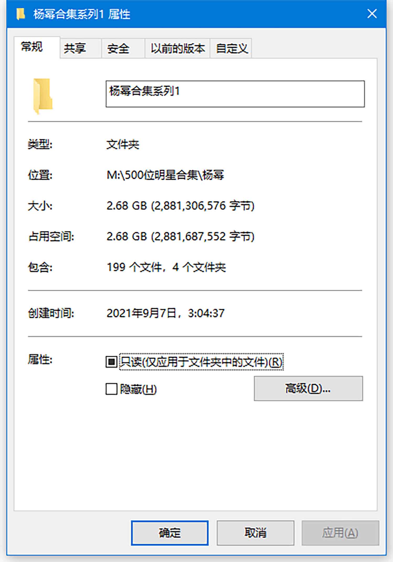 【190张/2.68G】杨幂/范冰冰 公益礼采访现场
