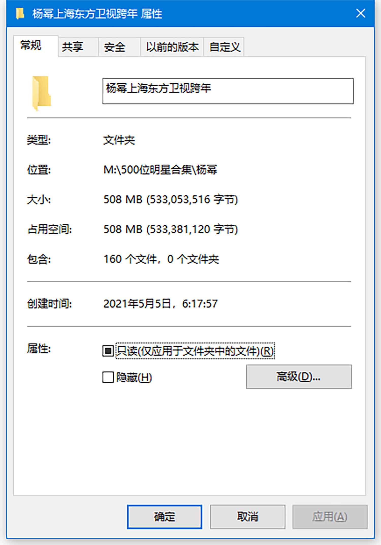 【158张/508M】杨幂 跨年晚会节目表演