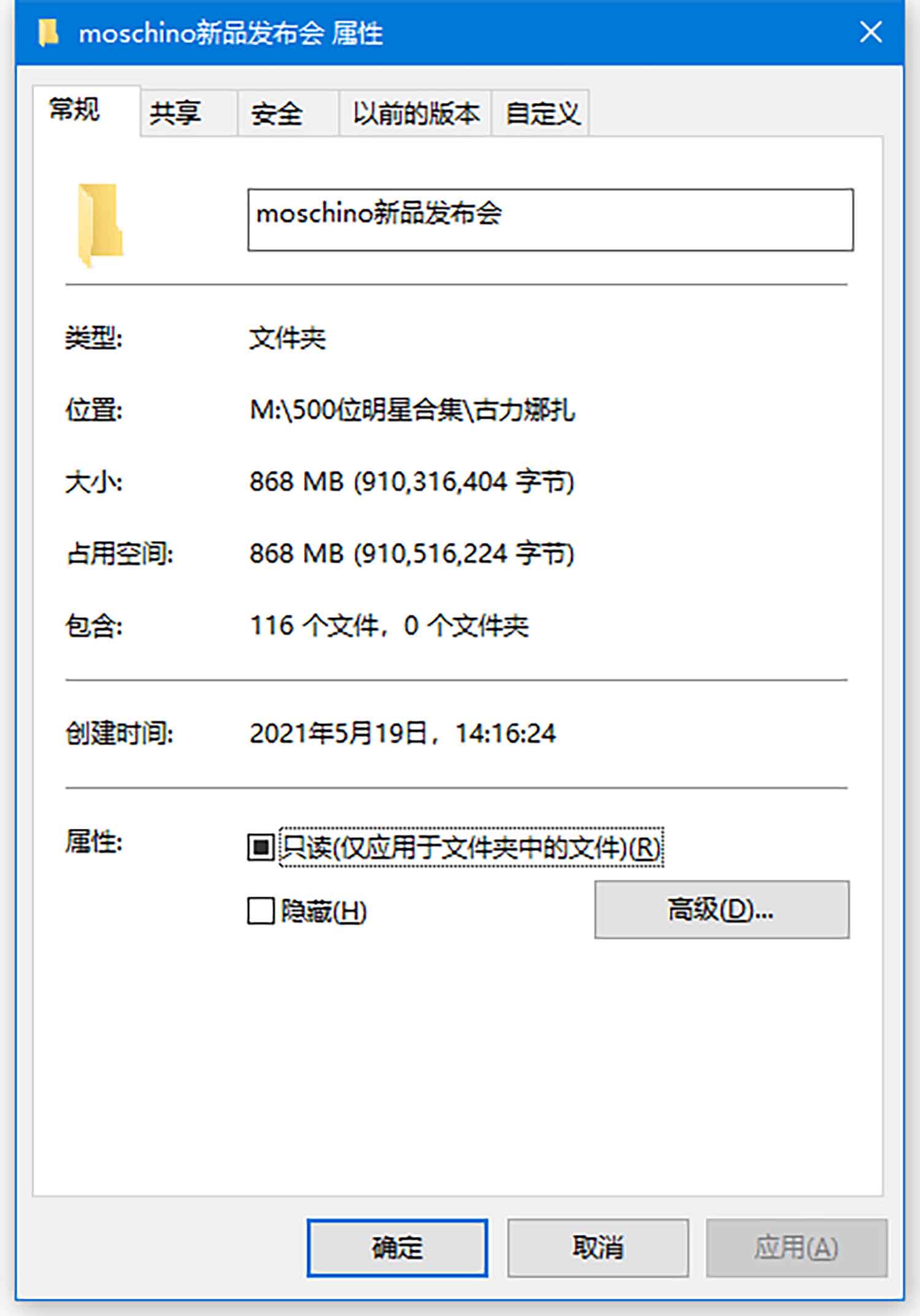 【114张/868M】古力娜扎 moschino新品发布会
