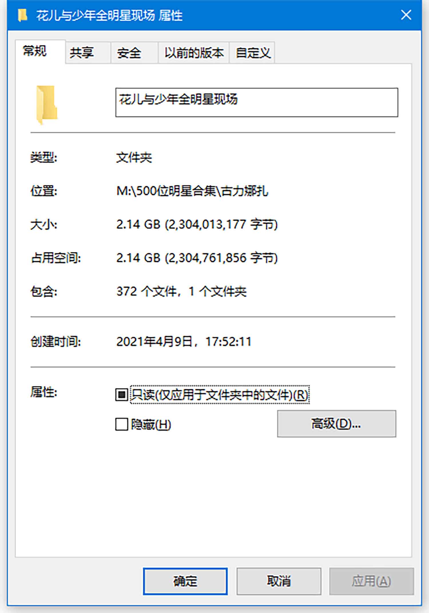 【368张/2.14G】古力娜扎/江疏影/宋祖儿 花儿与少年发布会