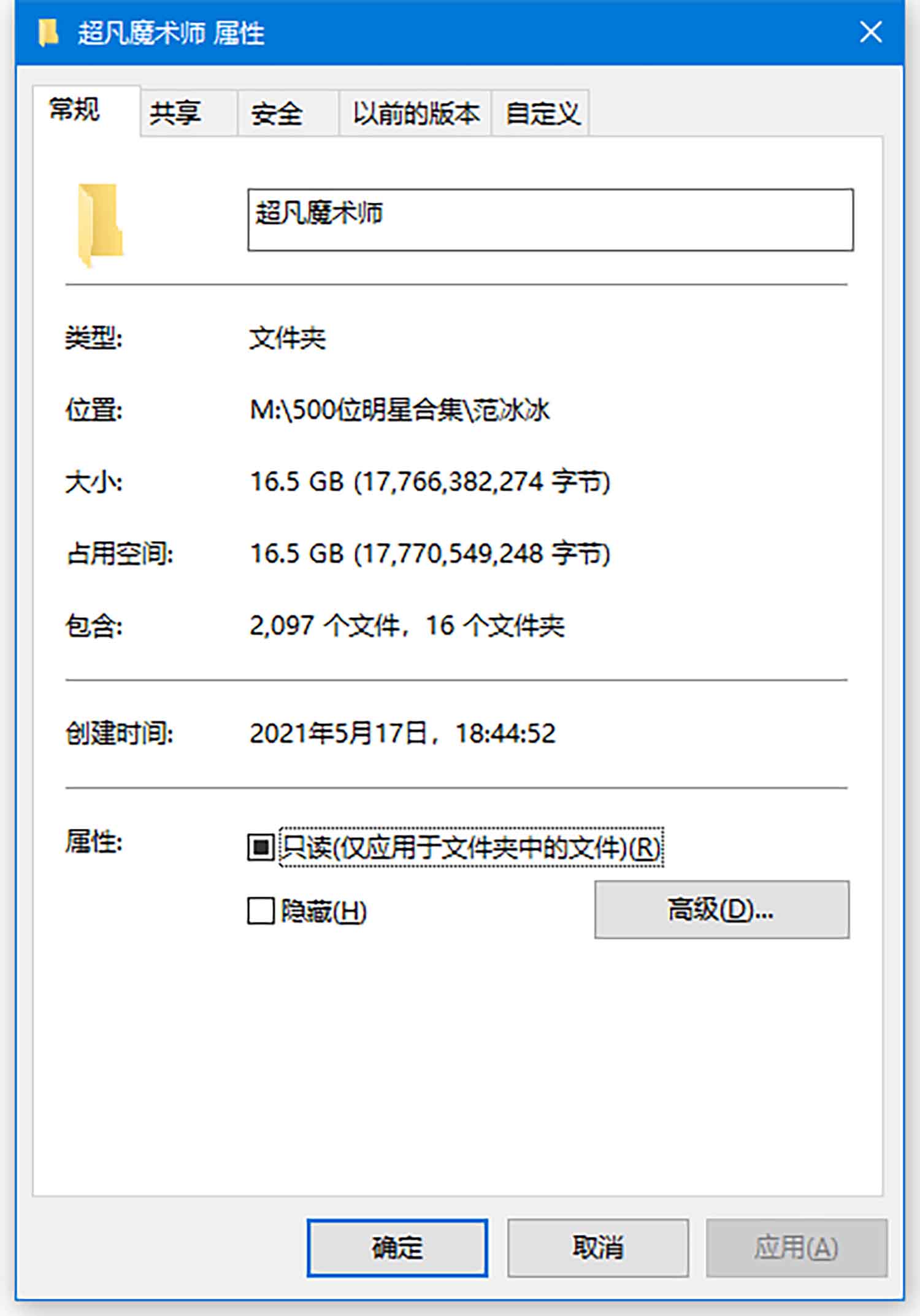 【2095张/16.5G】范冰冰 超凡魔术师现场生图