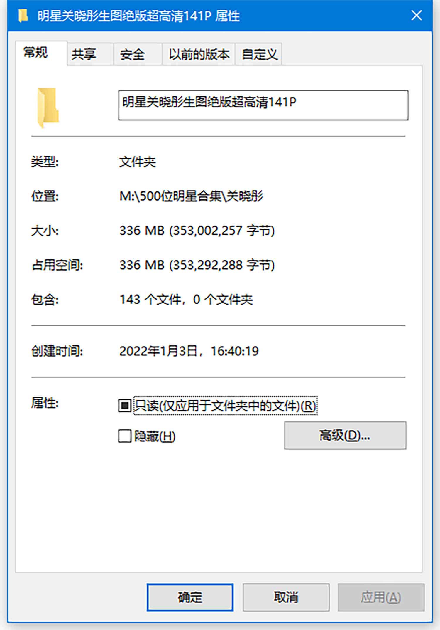 【141张/336M】关晓彤 黑丝大长腿