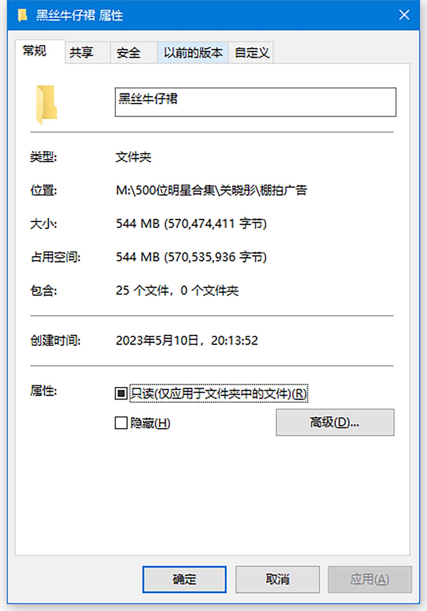 【CR2原图 25张/544m】关晓彤 黑丝牛仔裙