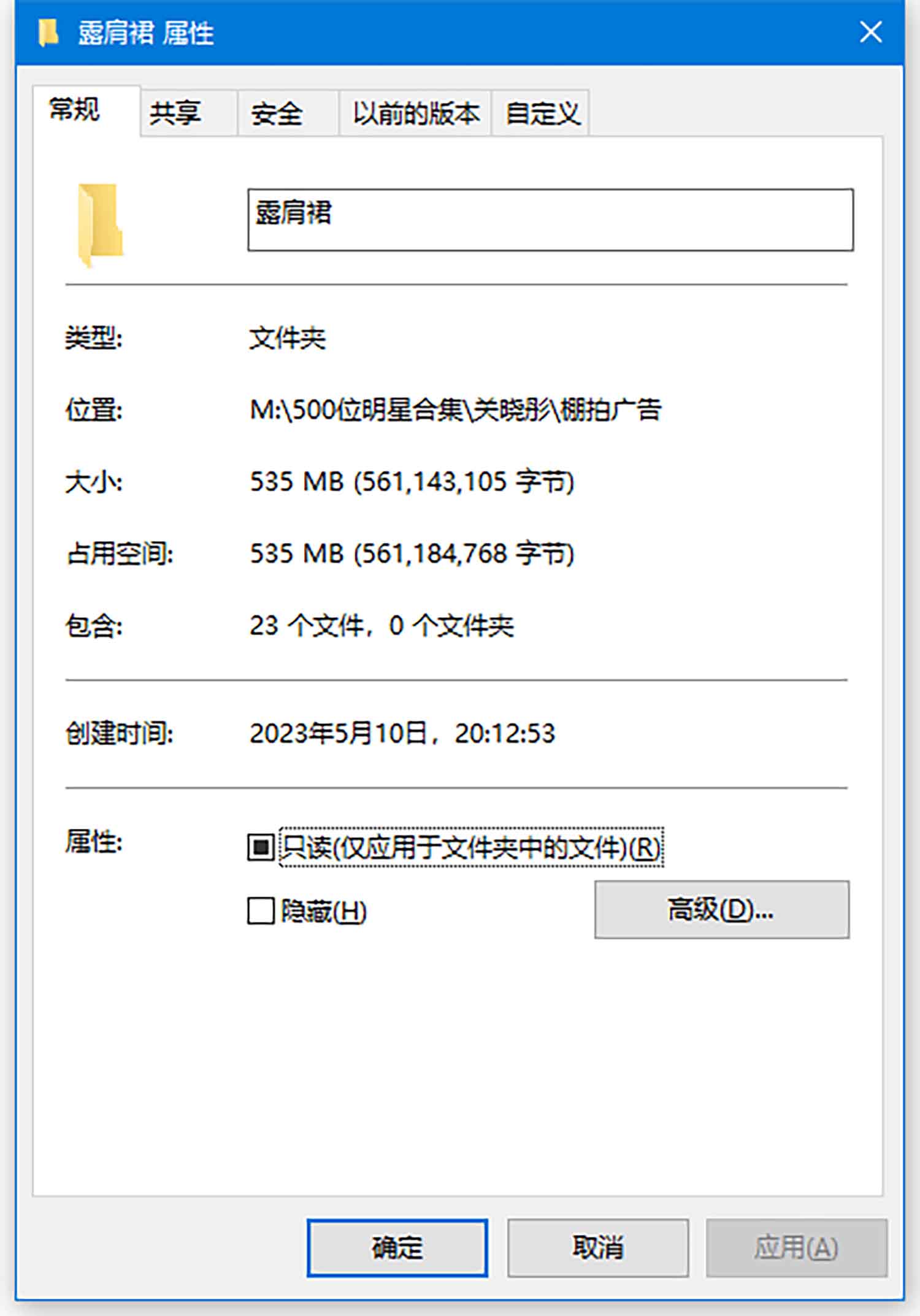 【CR2原图 23张/535m】关晓彤 碎花路肩裙