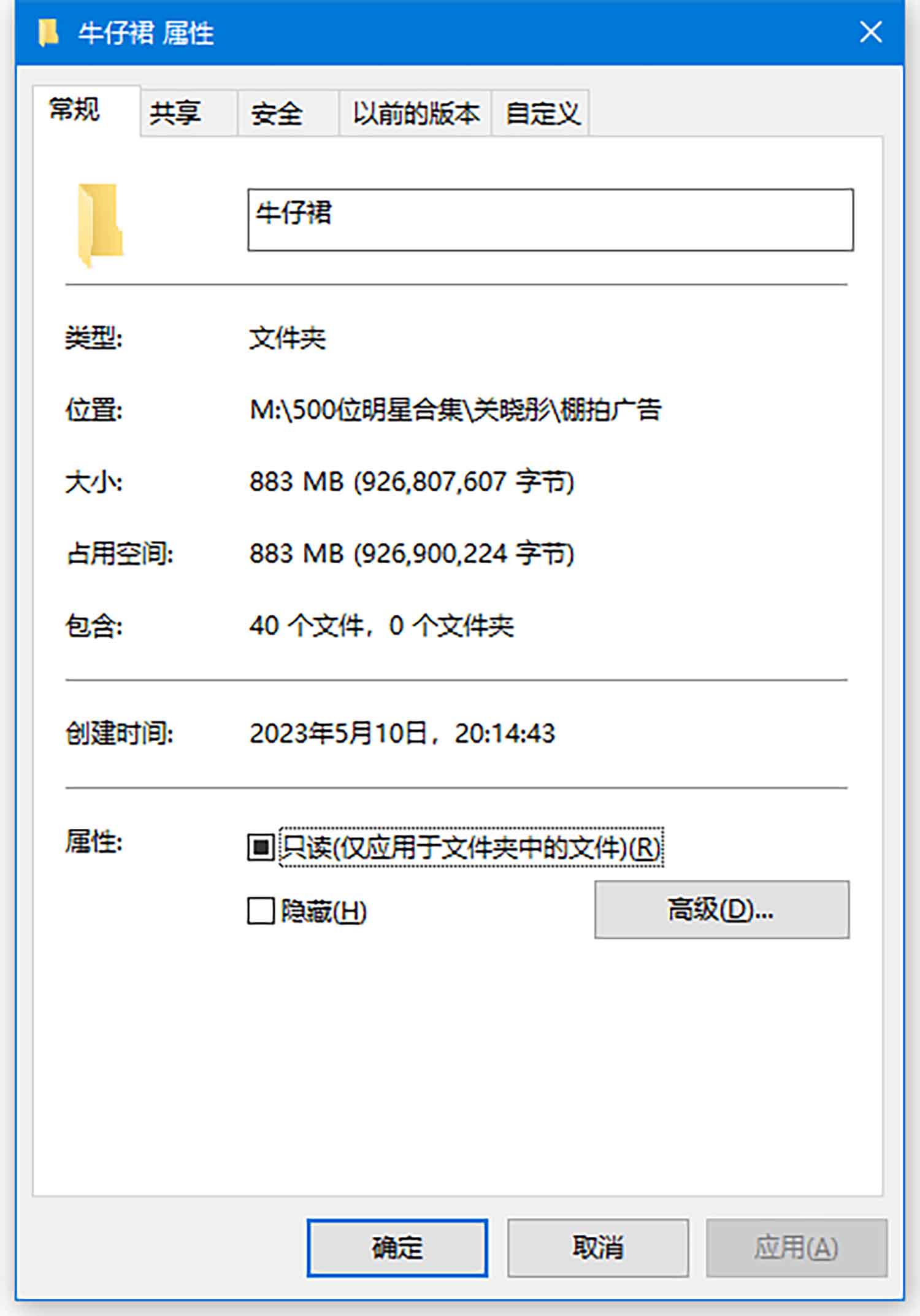 【CR2原图 40张/883M】关晓彤 牛仔短裙