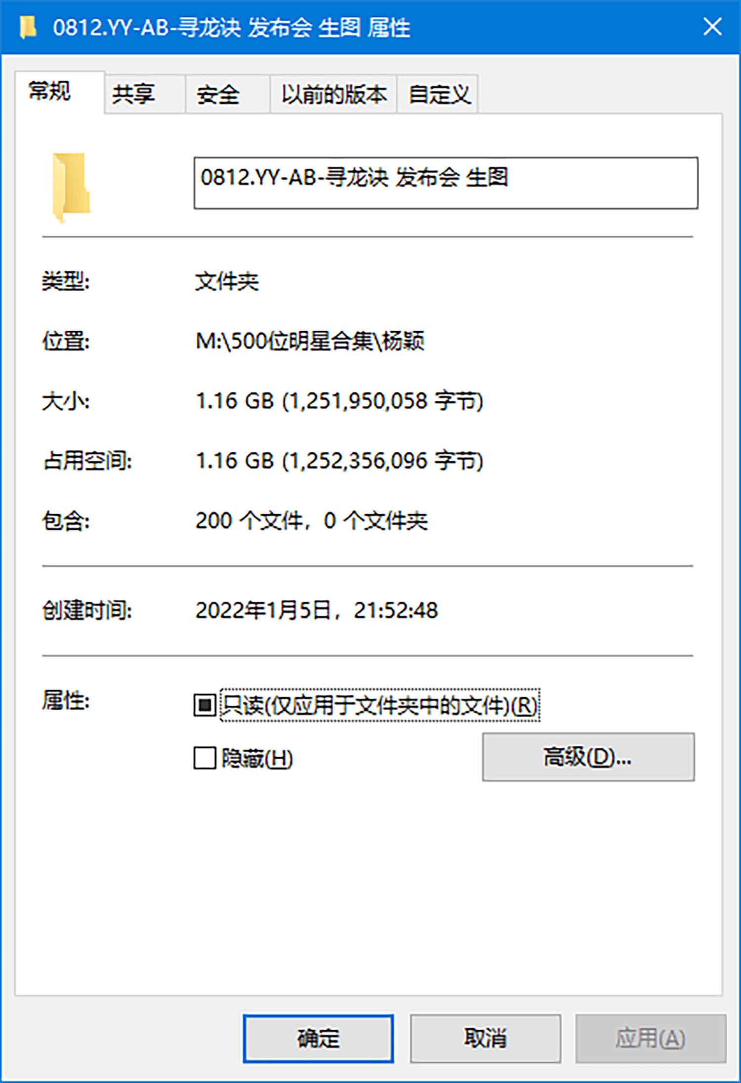 【198张/1.12G】杨颖/舒淇 寻龙诀发布会