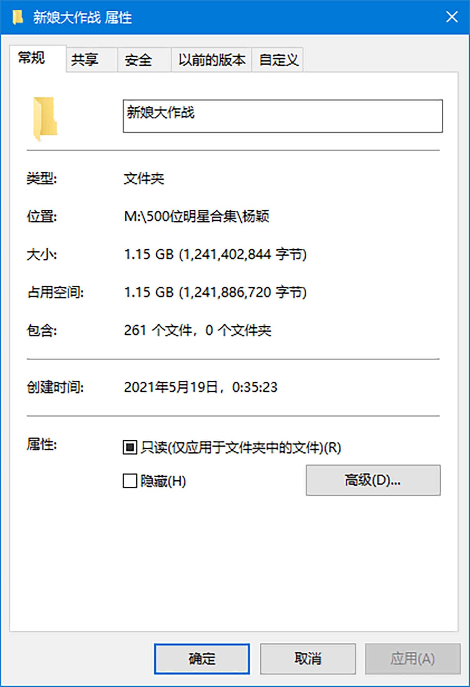 【259张/1.15G】杨颖 新娘大作战发布会