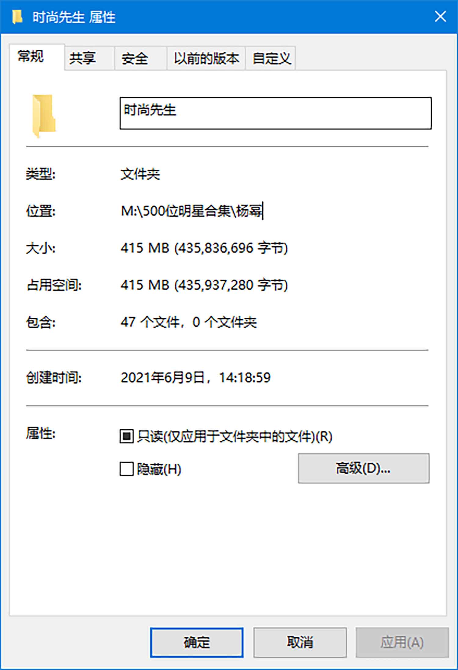 【45张/417M】杨幂 时尚先生发布会