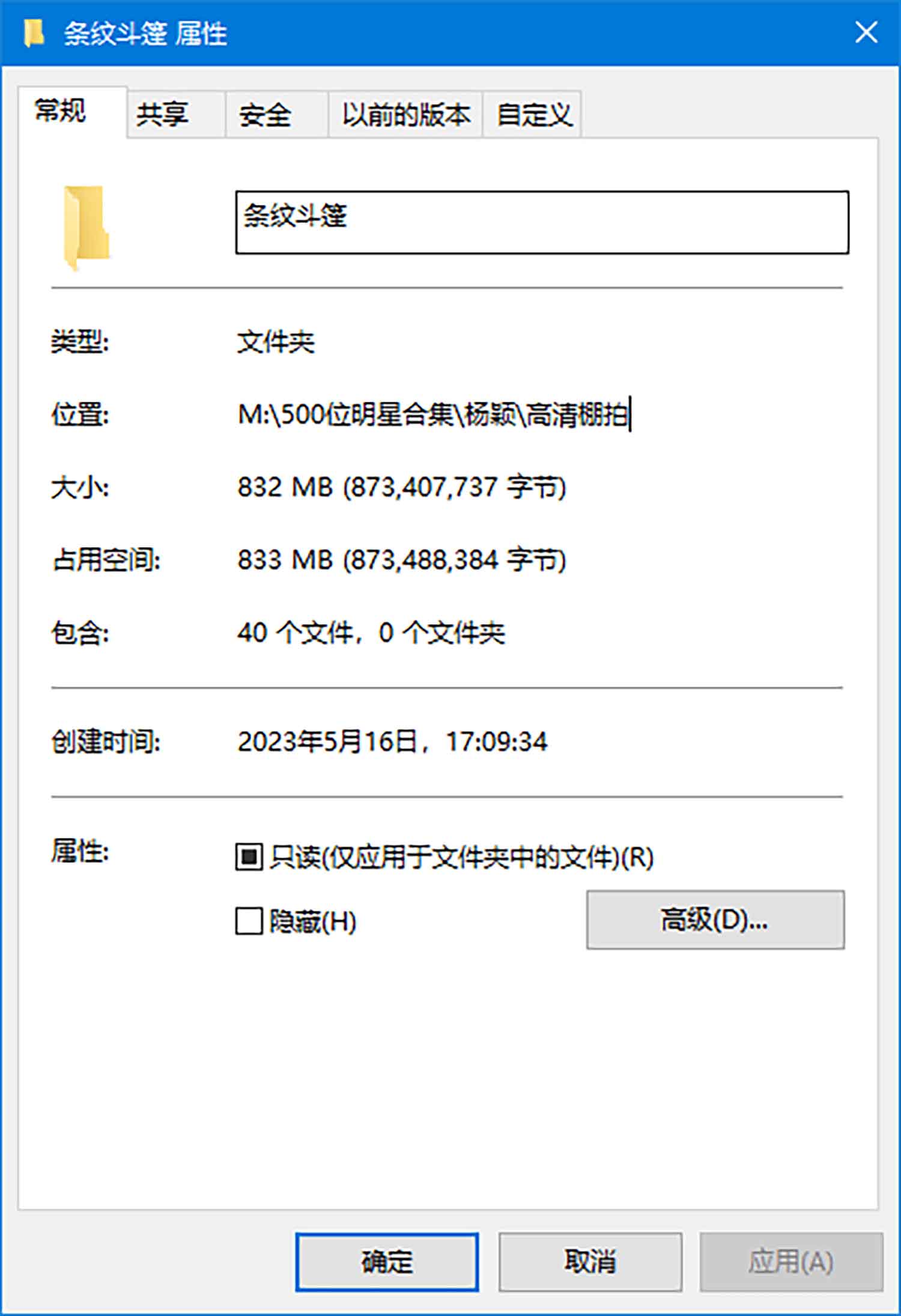 【CR2原图 38张/832M】杨颖 条纹斗篷