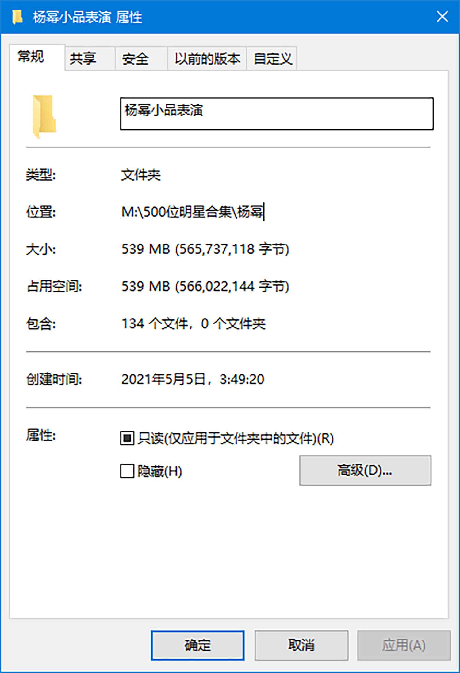 【132张/539M】杨幂 高跟凉鞋