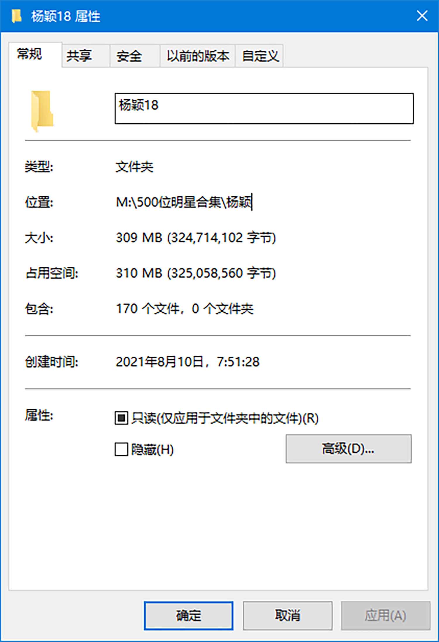 【168张/310M】杨颖 白色蕾丝裙