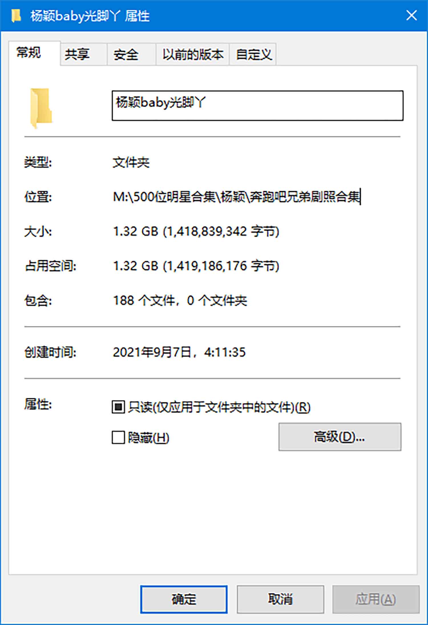 【186张/1.32G】杨颖 跑男现场光脚丫