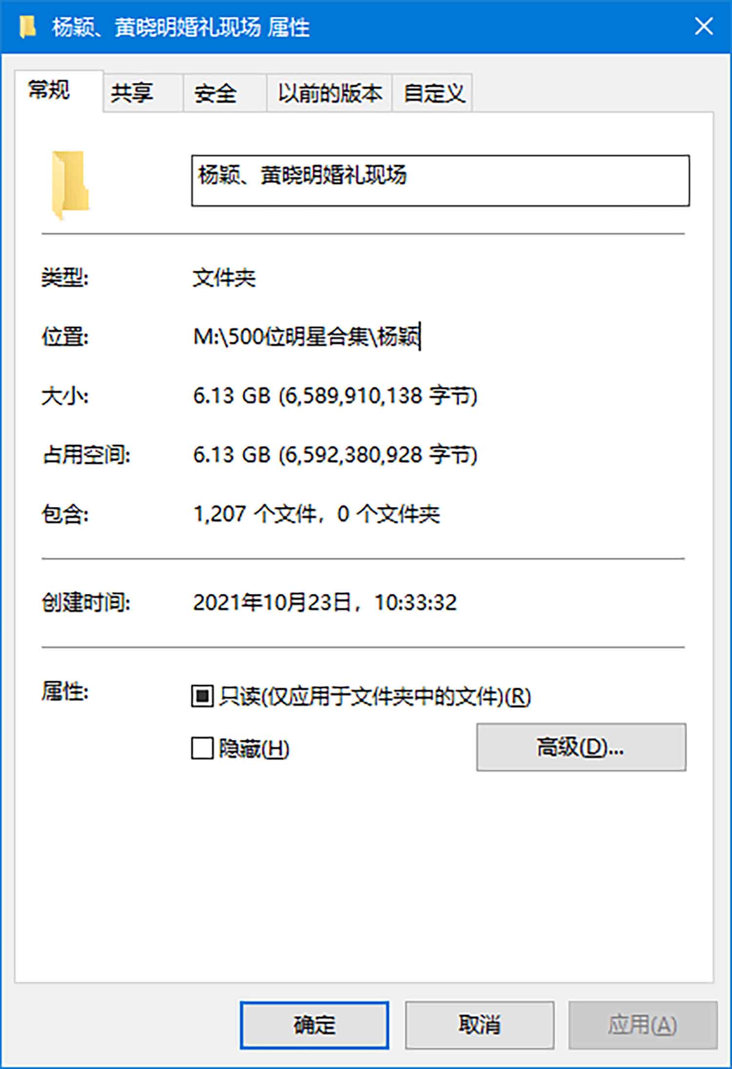 【1200张/6.13G】杨颖/黄晓明 结婚典礼现场照
