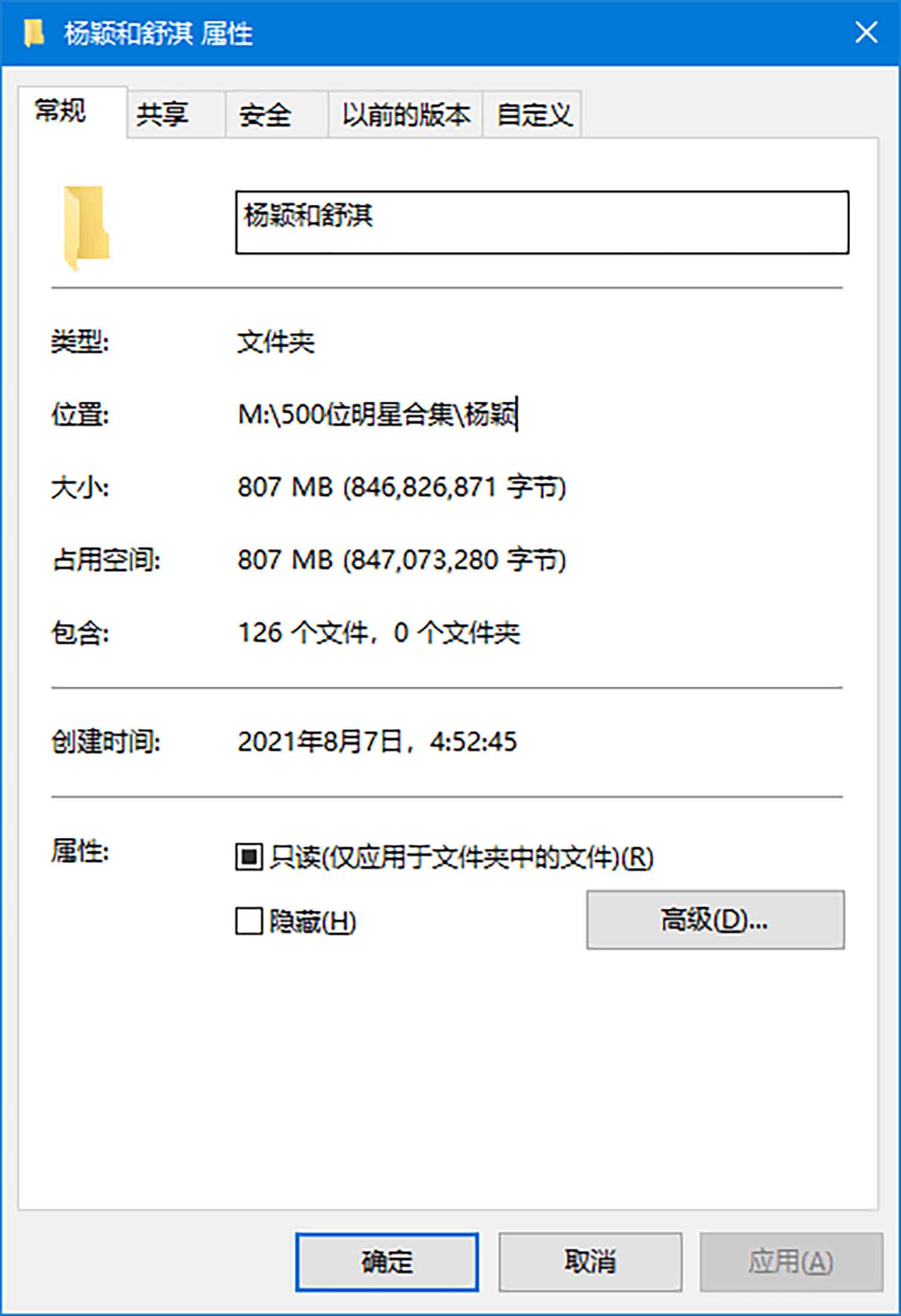 【126张/807M】杨颖/舒淇 白色绣花短裙