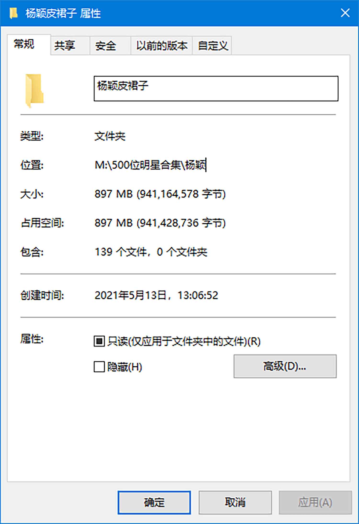【137张/897M】杨颖 黑色皮短裙