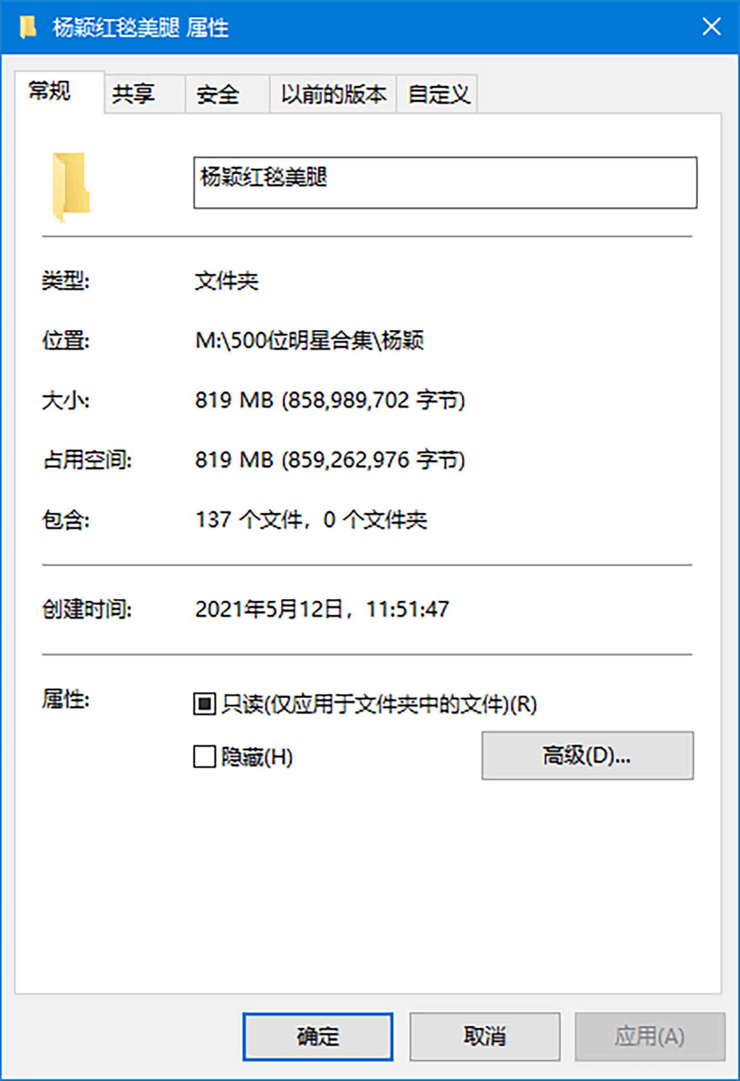 【135张/819M】杨颖 粉色短裙
