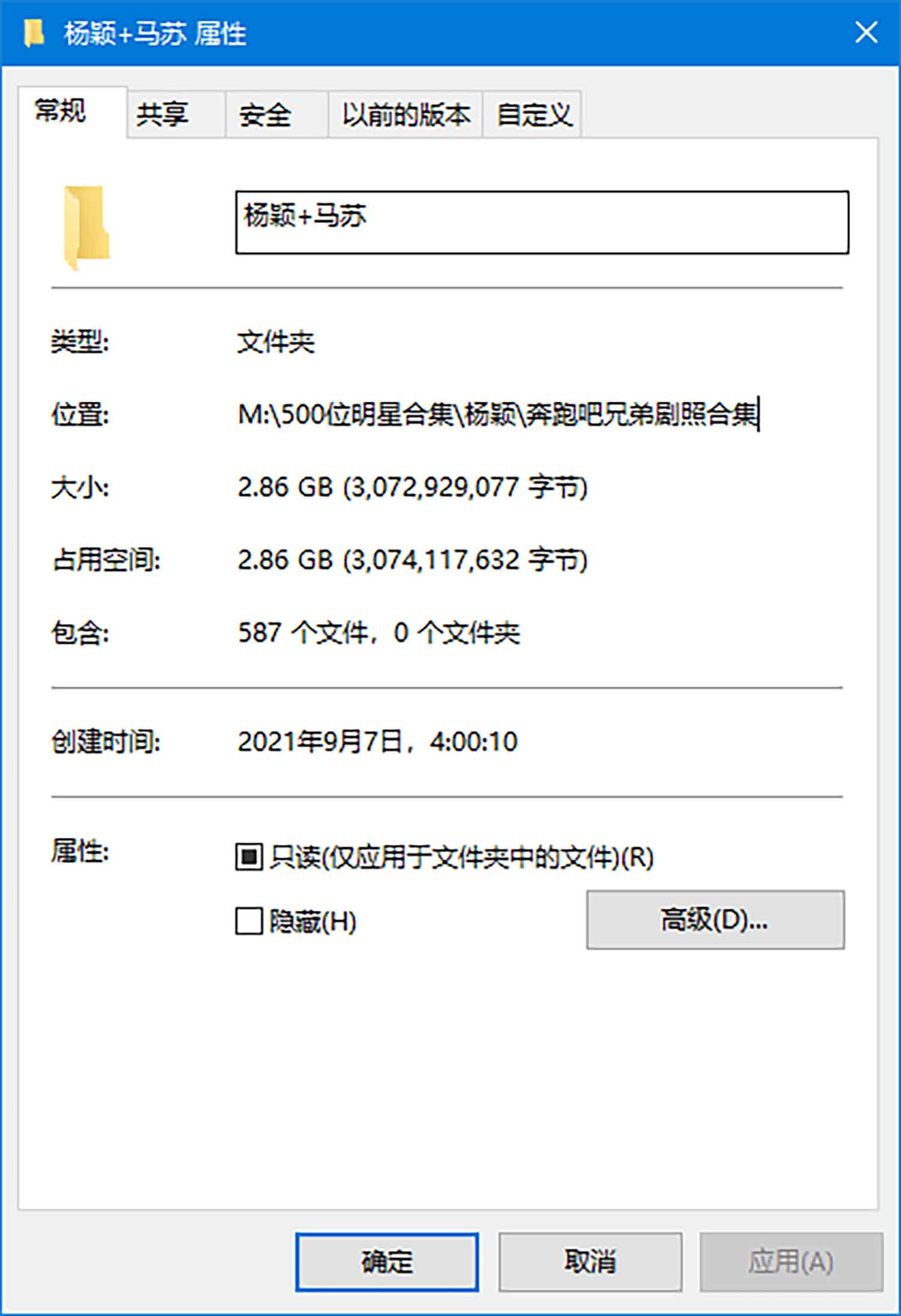 【585张/2.86G】杨颖/马苏 奔跑吧兄弟现场照