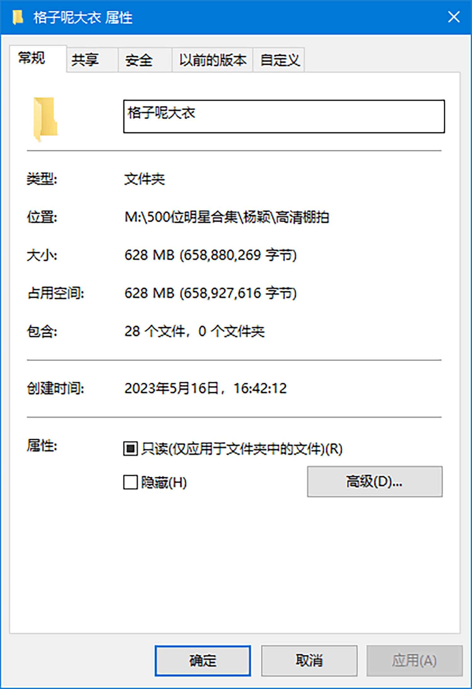 【CR2原图 26张/628M】杨颖 格子呢大衣