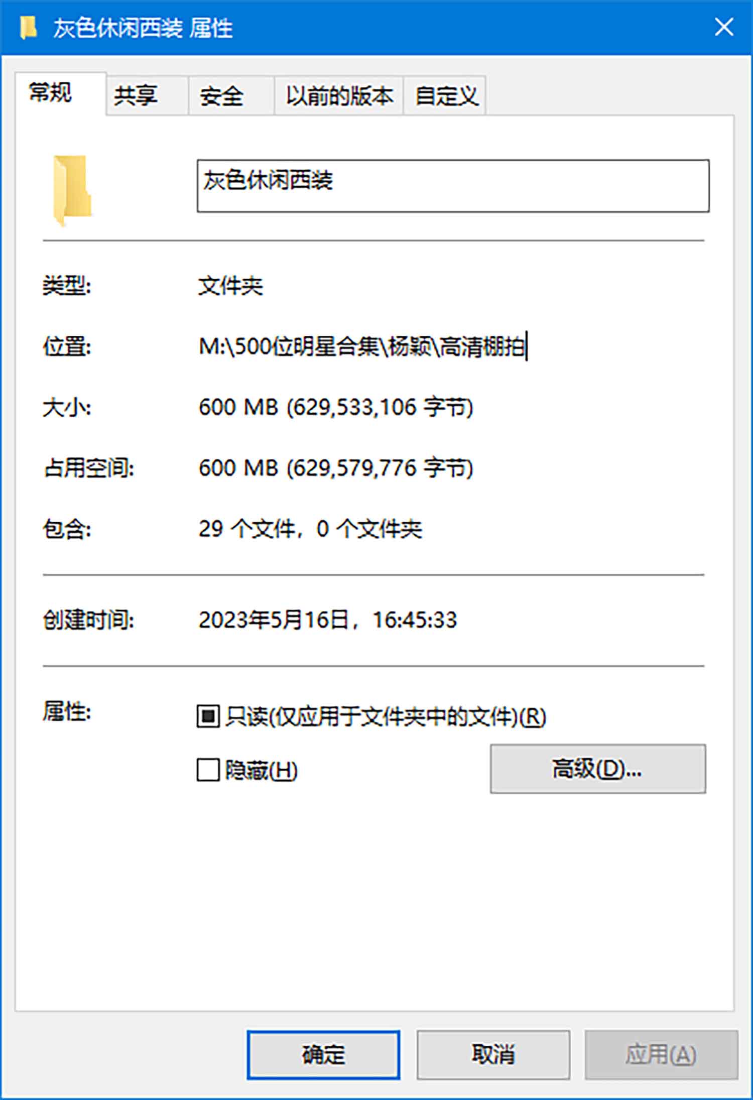 【CR2原图 27张/600M】杨颖 灰色休闲西装