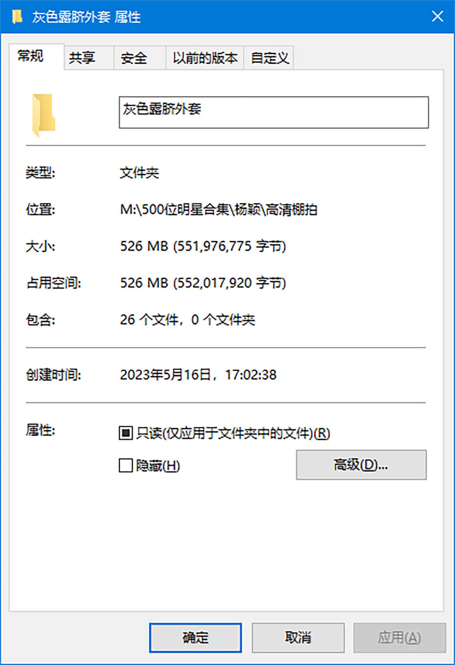 【CR2原图 24张/526M】杨颖 灰色露脐外套