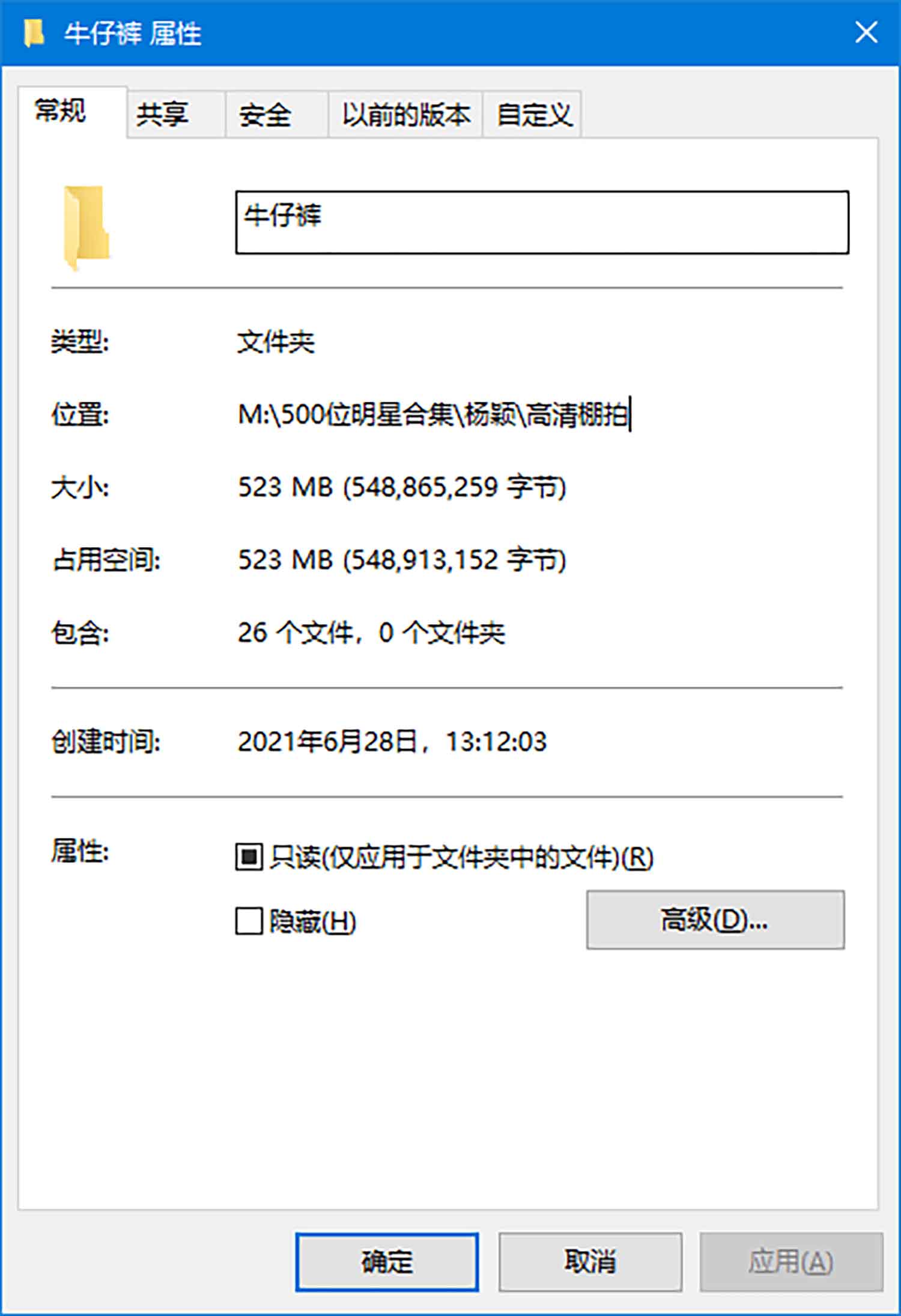 【CR2原图 24张/523M】杨颖 牛仔裤