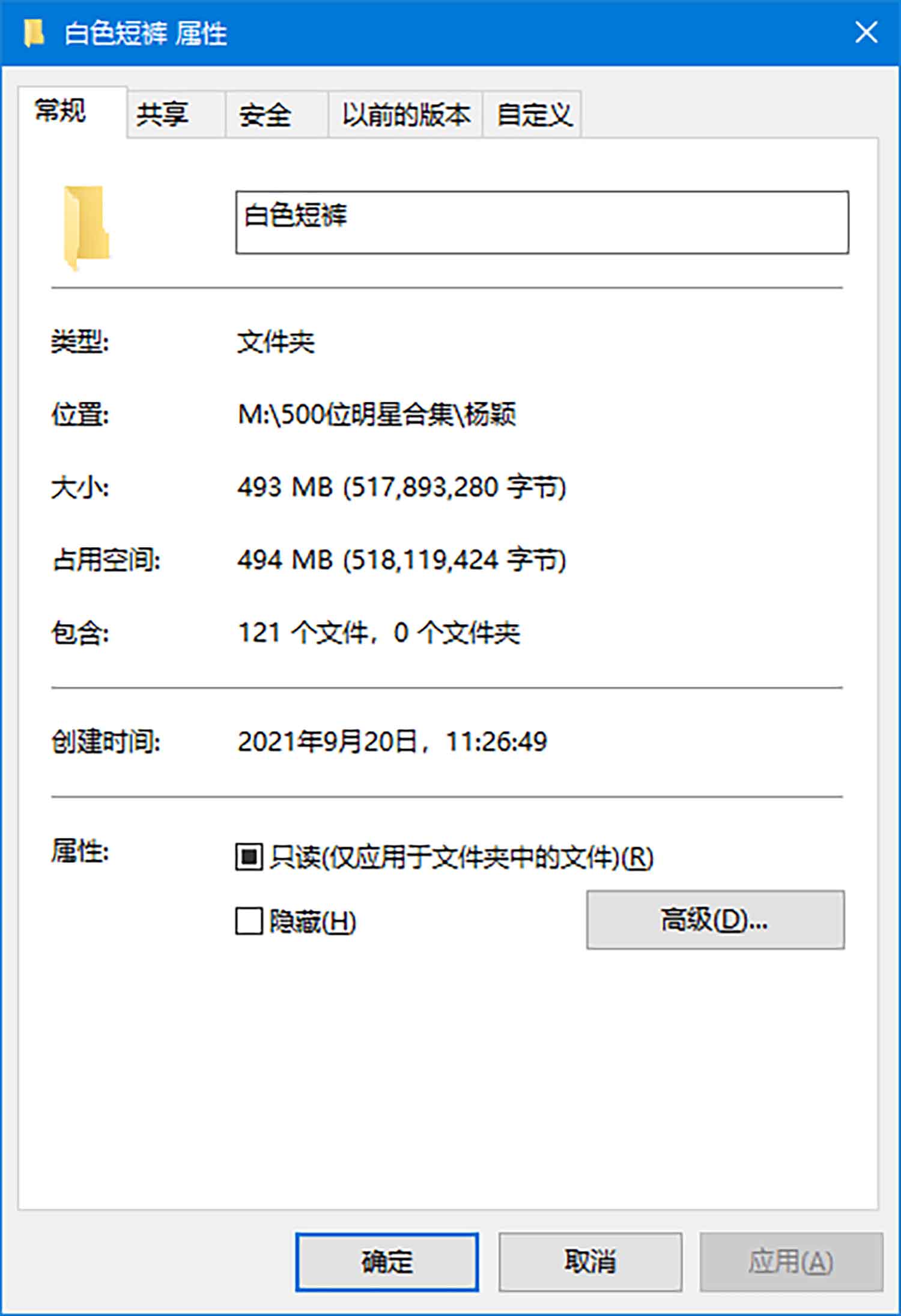 【119张/493M】杨颖 白色短裤
